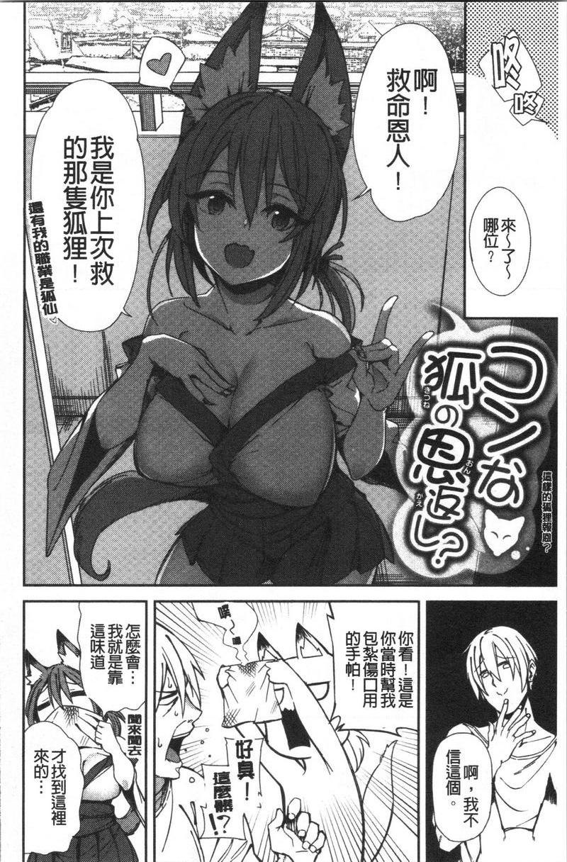 [日本漫画] No Fuck No Life 单本,女仆,女教师,巨乳大奶,肛门,黑丝丝袜,巨尻,眼镜#[16P]-2