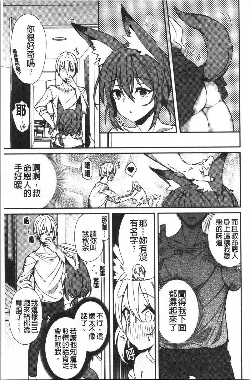 [日本漫画] No Fuck No Life 单本,女仆,女教师,巨乳大奶,肛门,黑丝丝袜,巨尻,眼镜#[16P]-3