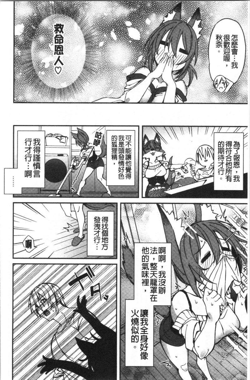 [日本漫画] No Fuck No Life 单本,女仆,女教师,巨乳大奶,肛门,黑丝丝袜,巨尻,眼镜#[16P]-4