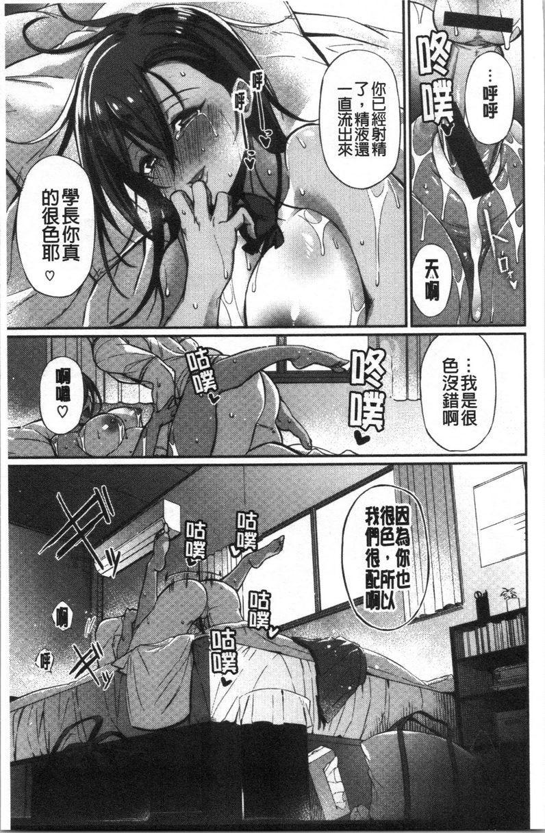 [日本漫画] No Fuck No Life 单本,女仆,女教师,巨乳大奶,肛门,黑丝丝袜,巨尻,眼镜#[20P]-17
