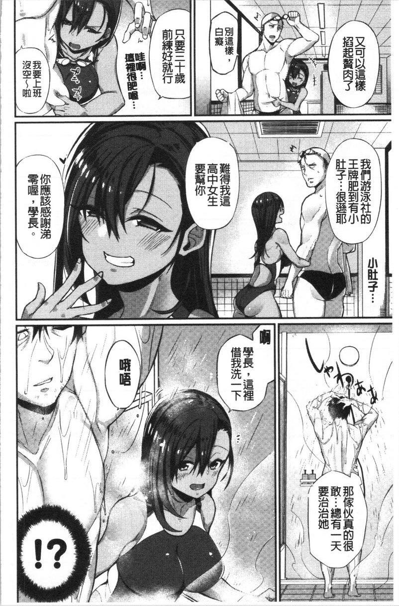 [日本漫画] No Fuck No Life 单本,女仆,女教师,巨乳大奶,肛门,黑丝丝袜,巨尻,眼镜#[20P]-2