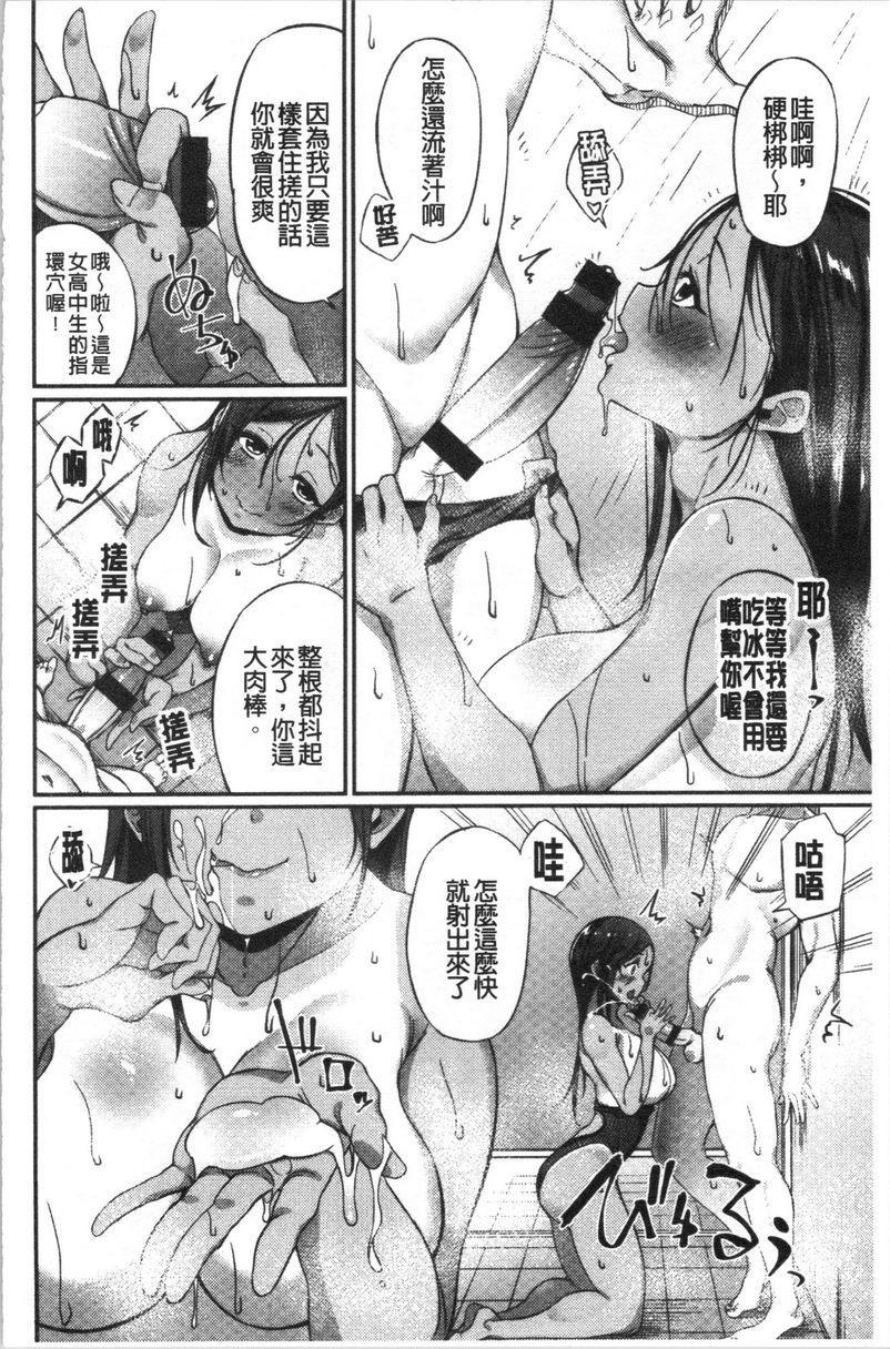 [日本漫画] No Fuck No Life 单本,女仆,女教师,巨乳大奶,肛门,黑丝丝袜,巨尻,眼镜#[20P]-4