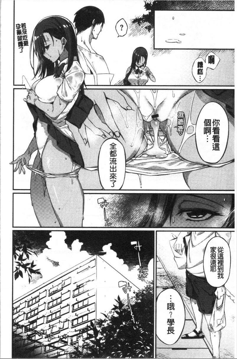 [日本漫画] No Fuck No Life 单本,女仆,女教师,巨乳大奶,肛门,黑丝丝袜,巨尻,眼镜#[20P]-8