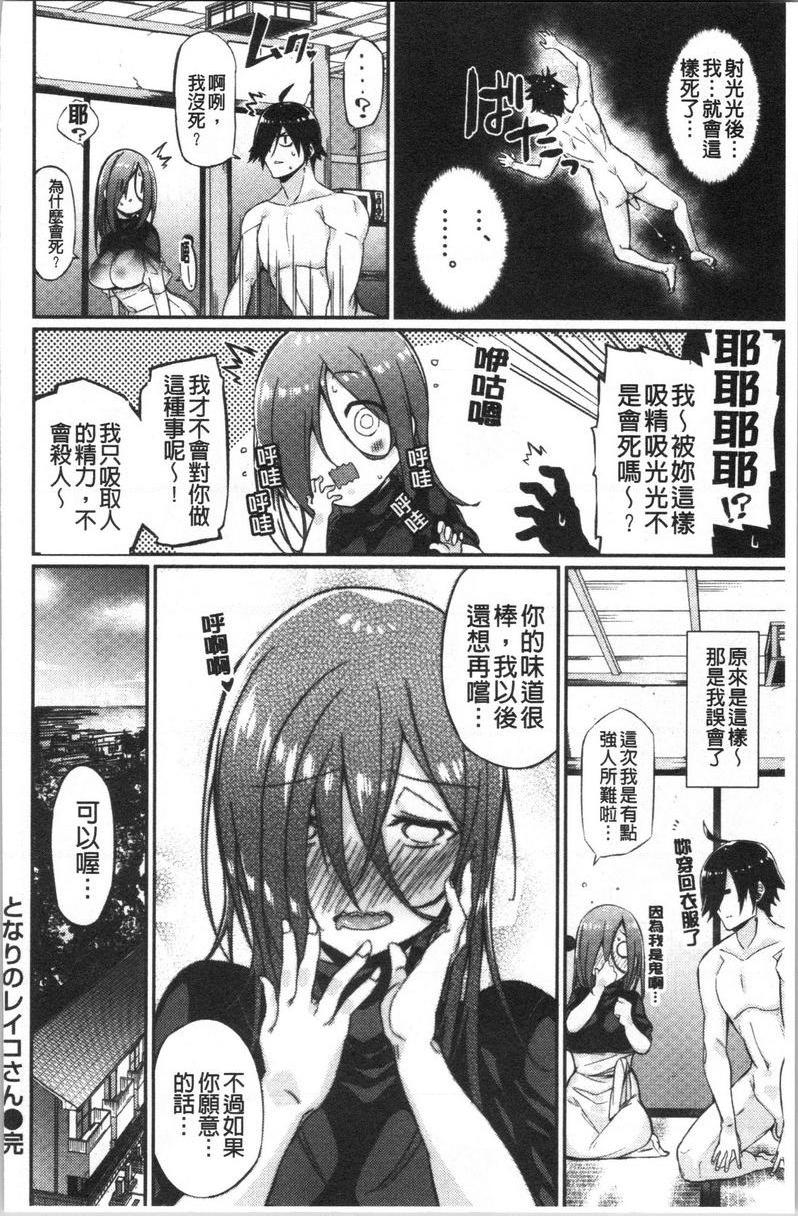 [日本漫画] No Fuck No Life 单本,女仆,女教师,巨乳大奶,肛门,黑丝丝袜,巨尻,眼镜#[18P]-18