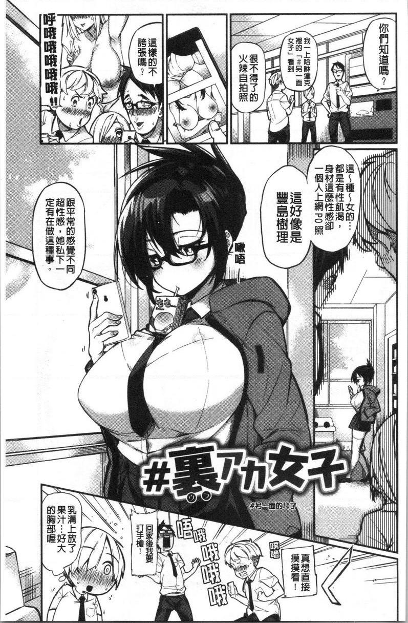 [日本漫画] No Fuck No Life 单本,女仆,女教师,巨乳大奶,肛门,黑丝丝袜,巨尻,眼镜#[16P]-1