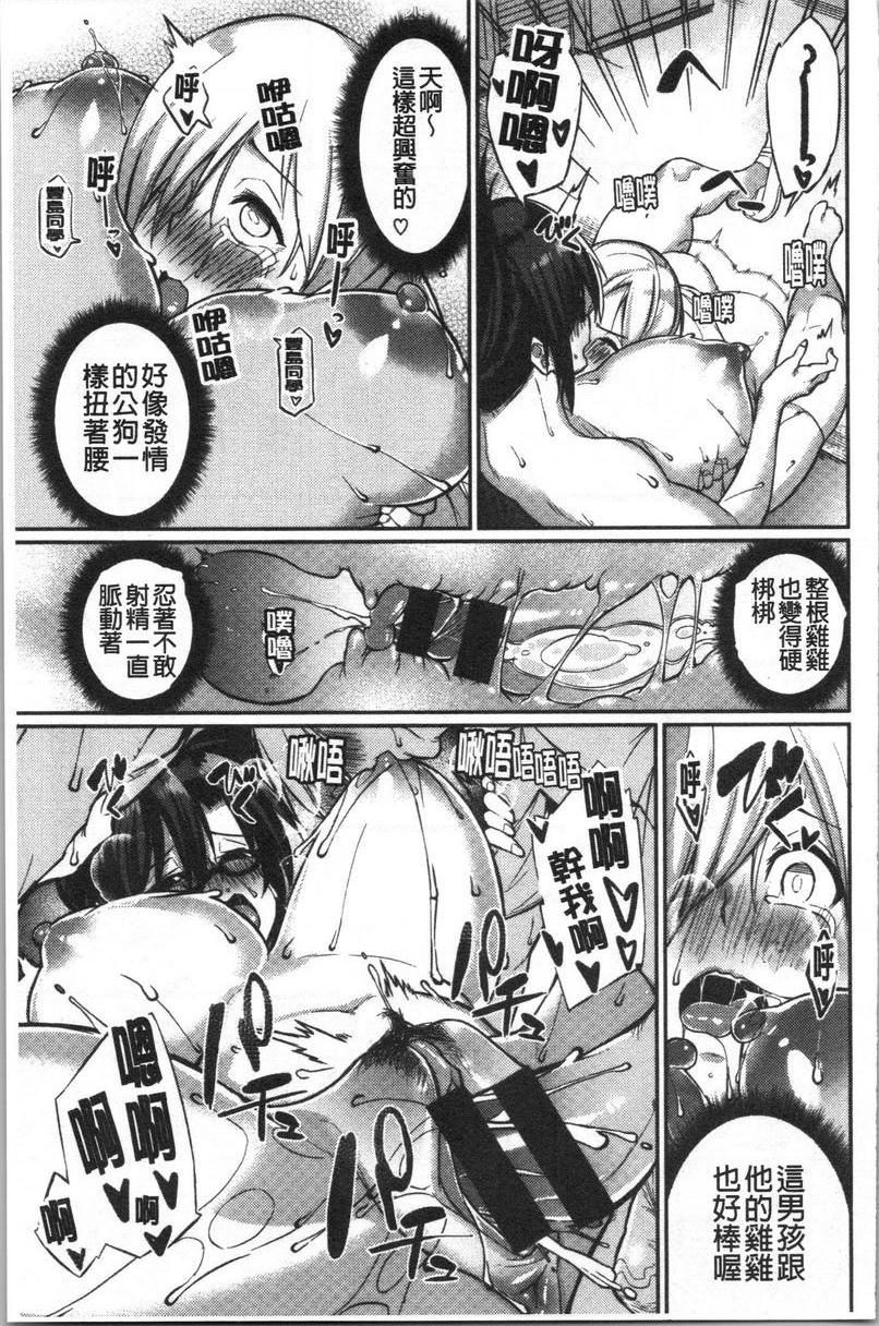 [日本漫画] No Fuck No Life 单本,女仆,女教师,巨乳大奶,肛门,黑丝丝袜,巨尻,眼镜#[16P]-13