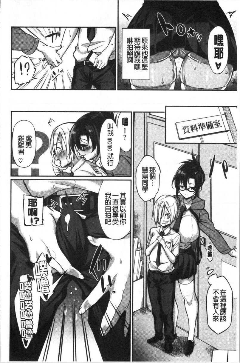 [日本漫画] No Fuck No Life 单本,女仆,女教师,巨乳大奶,肛门,黑丝丝袜,巨尻,眼镜#[16P]-6