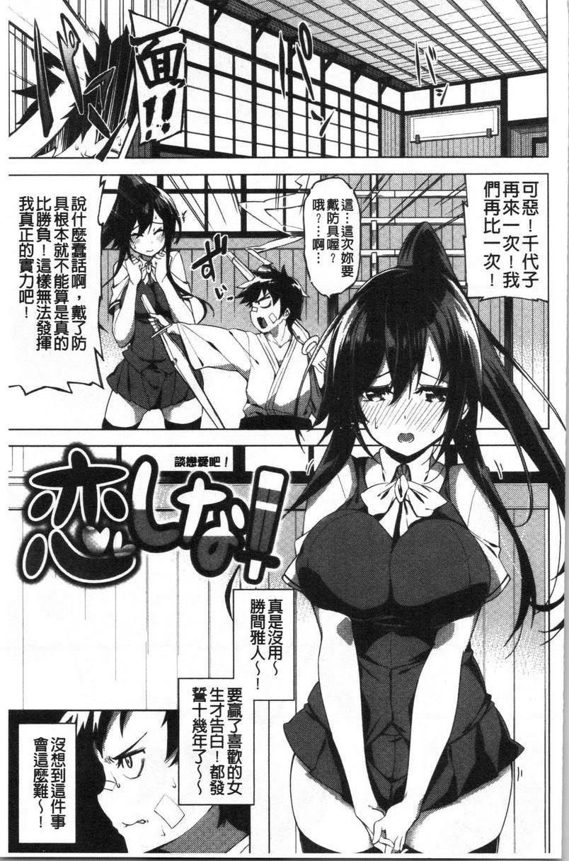[日本漫画] No Fuck No Life 单本,女仆,女教师,巨乳大奶,肛门,黑丝丝袜,巨尻,眼镜#[18P]-1