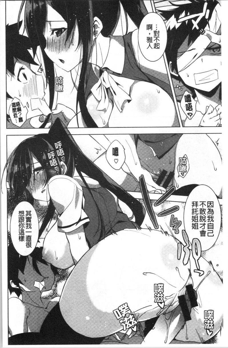 [日本漫画] No Fuck No Life 单本,女仆,女教师,巨乳大奶,肛门,黑丝丝袜,巨尻,眼镜#[18P]-10