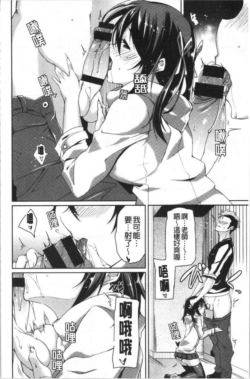 [日本漫画] No Fuck No Life 单本,女仆,女教师,巨乳大奶,肛门,黑丝丝袜,巨尻,眼镜#[16P]-6
