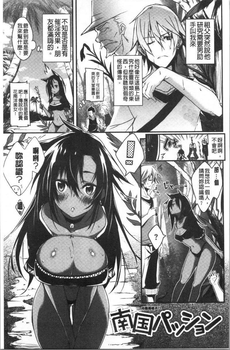 [日本漫画] No Fuck No Life 单本,女仆,女教师,巨乳大奶,肛门,黑丝丝袜,巨尻,眼镜#[16P]-1
