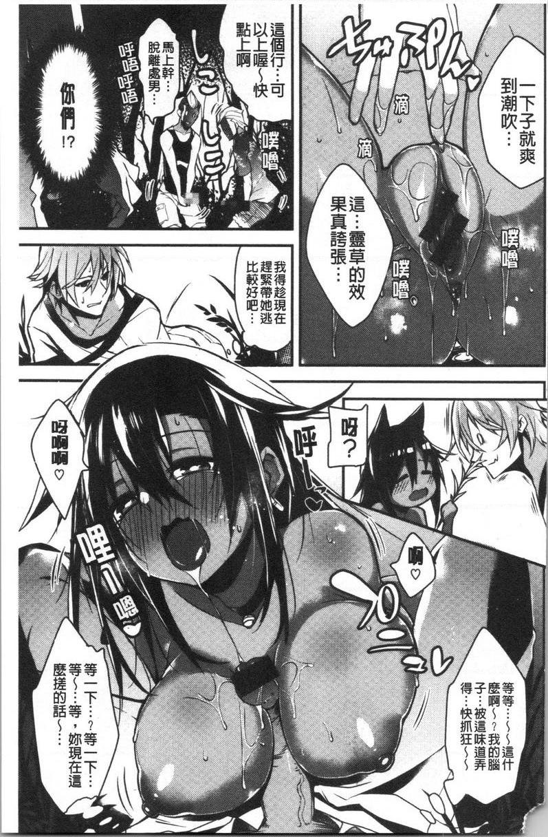 [日本漫画] No Fuck No Life 单本,女仆,女教师,巨乳大奶,肛门,黑丝丝袜,巨尻,眼镜#[16P]-5
