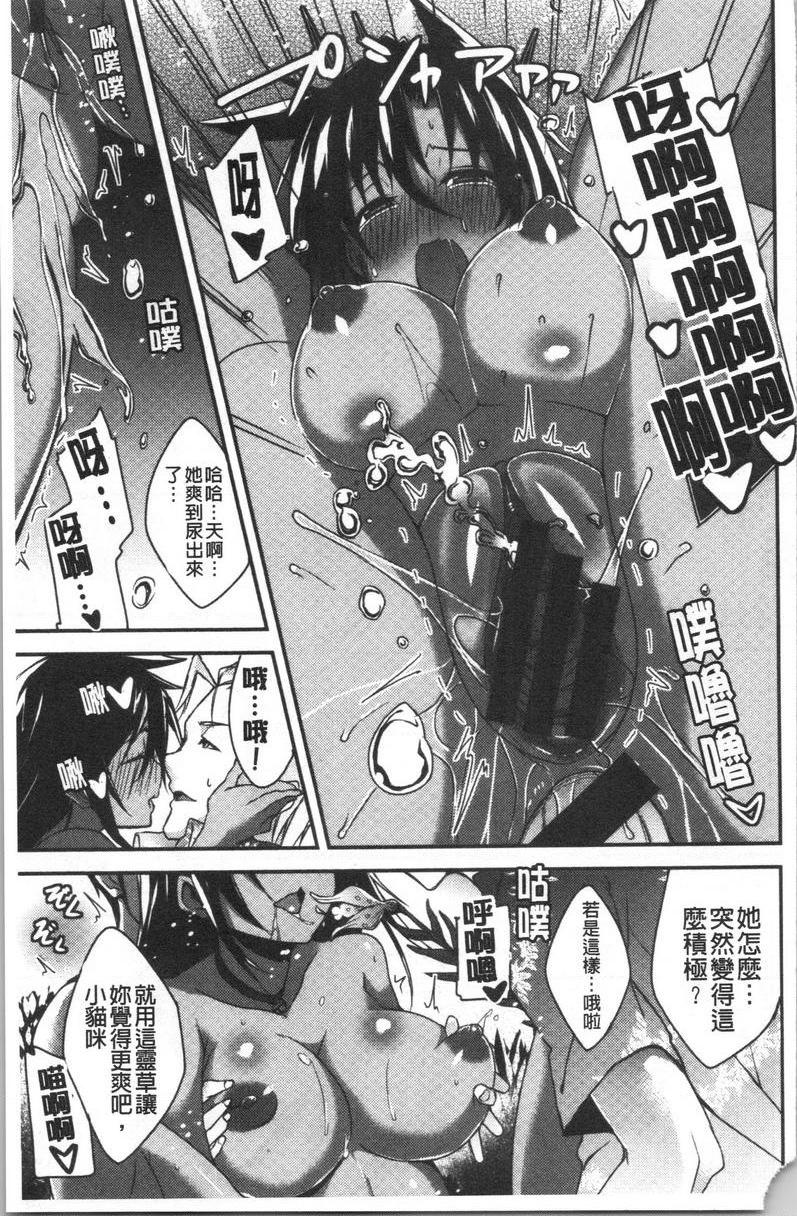 [日本漫画] No Fuck No Life 单本,女仆,女教师,巨乳大奶,肛门,黑丝丝袜,巨尻,眼镜#[16P]-9