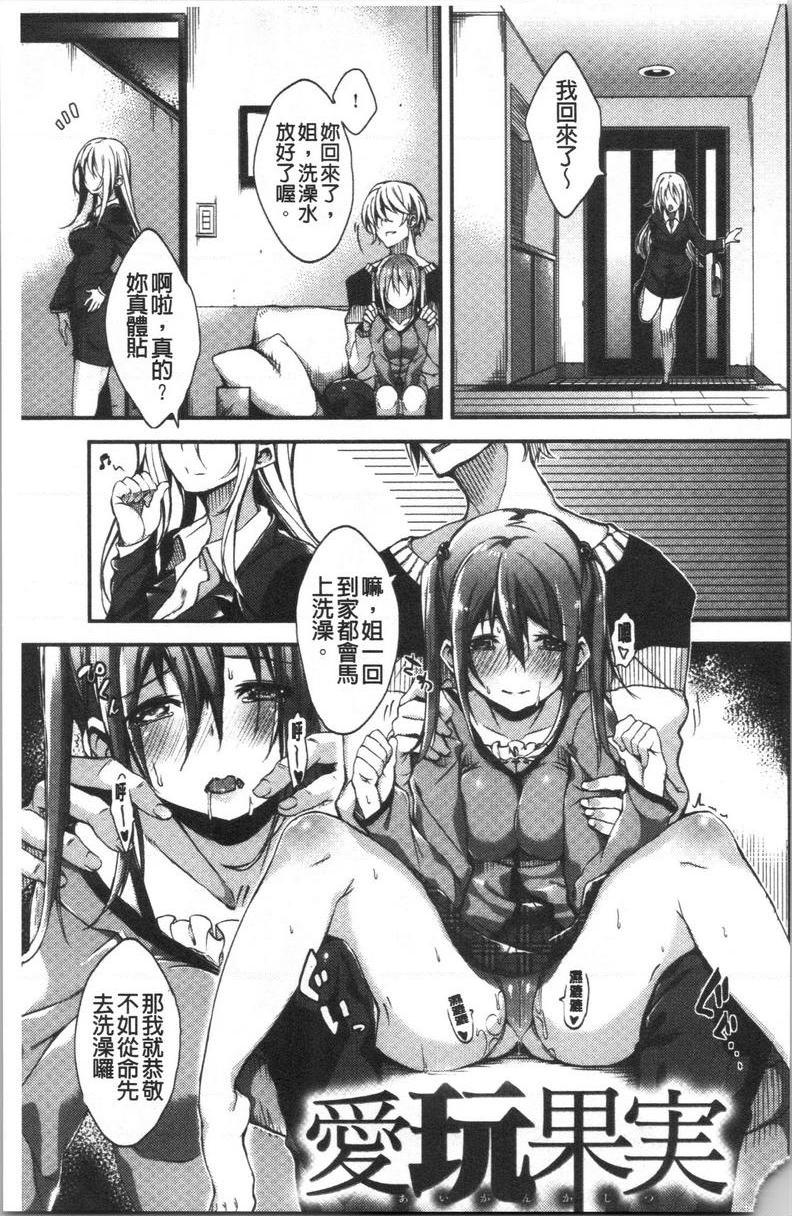 [日本漫画] No Fuck No Life 单本,女仆,女教师,巨乳大奶,肛门,黑丝丝袜,巨尻,眼镜#[16P]-1