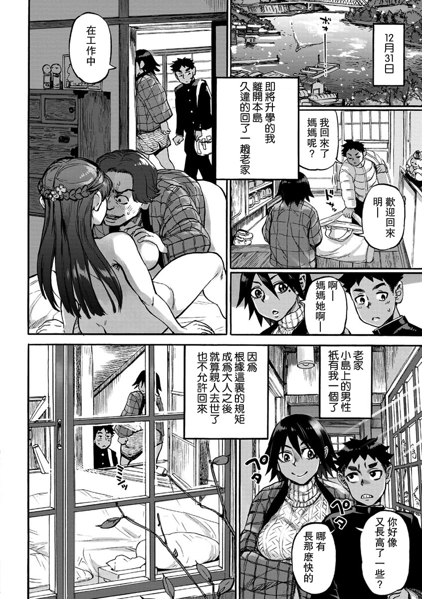 [日本漫画] 人魚の島 ～冬～ (彼女が裸を見せるとき) 单本,母亲,熟女人妻,巨乳大奶,不伦,正太控#[20P]-2