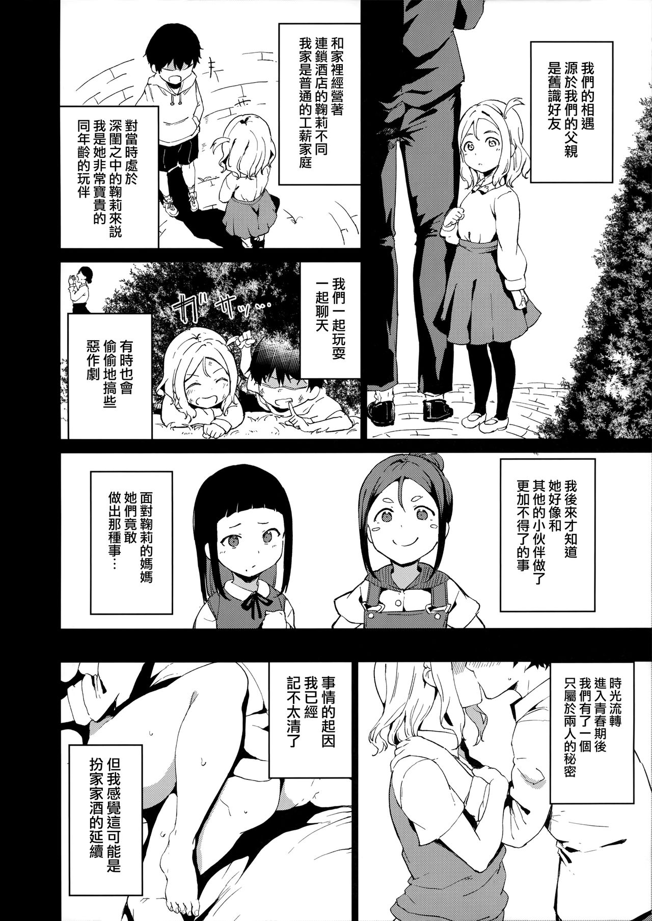 [日本漫画] 小原の休日 单本,女仆,黑丝丝袜#[31P]-3