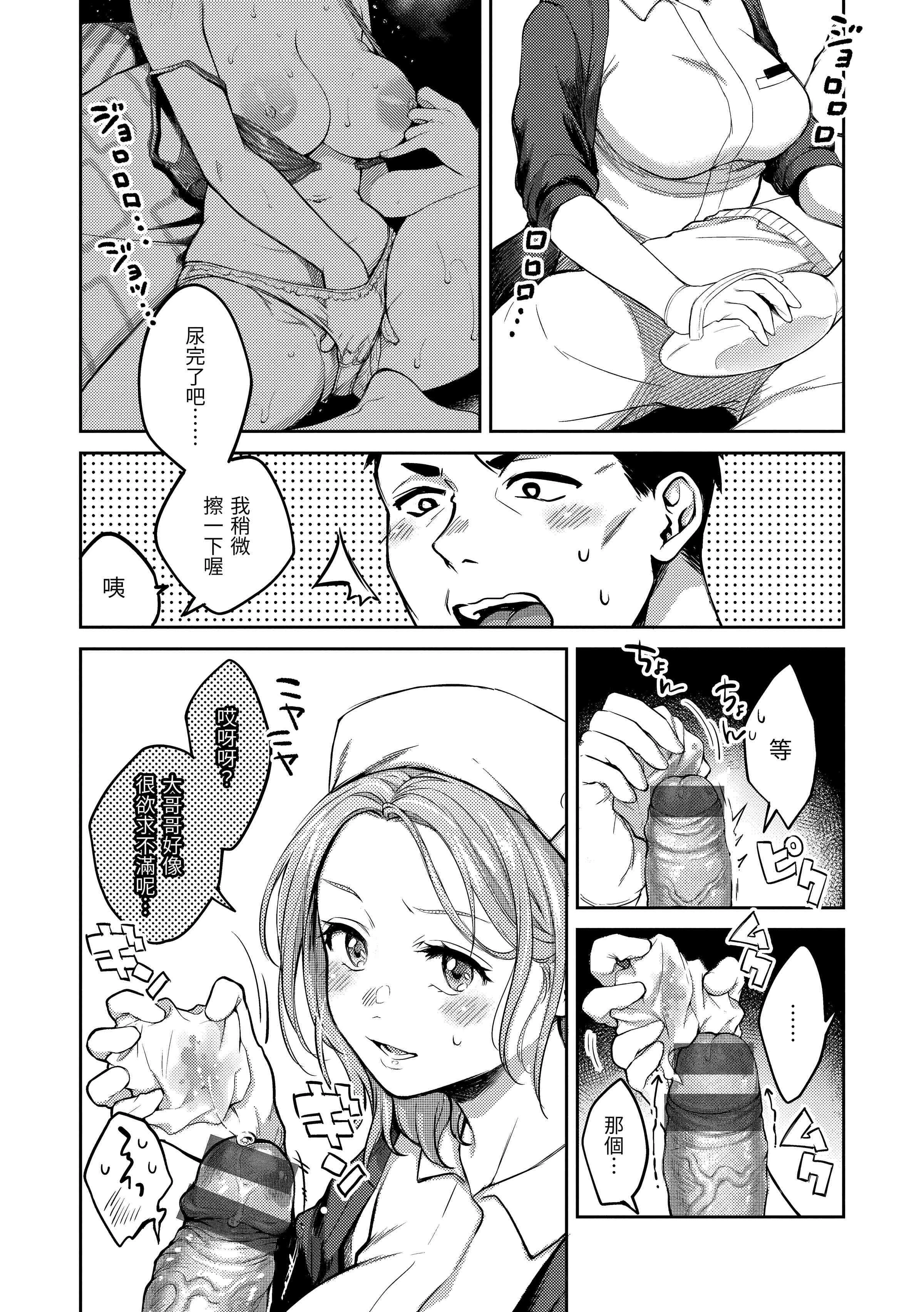 [日本漫画] 黏膜 单本,OL,女学生,护士#[196P]-10