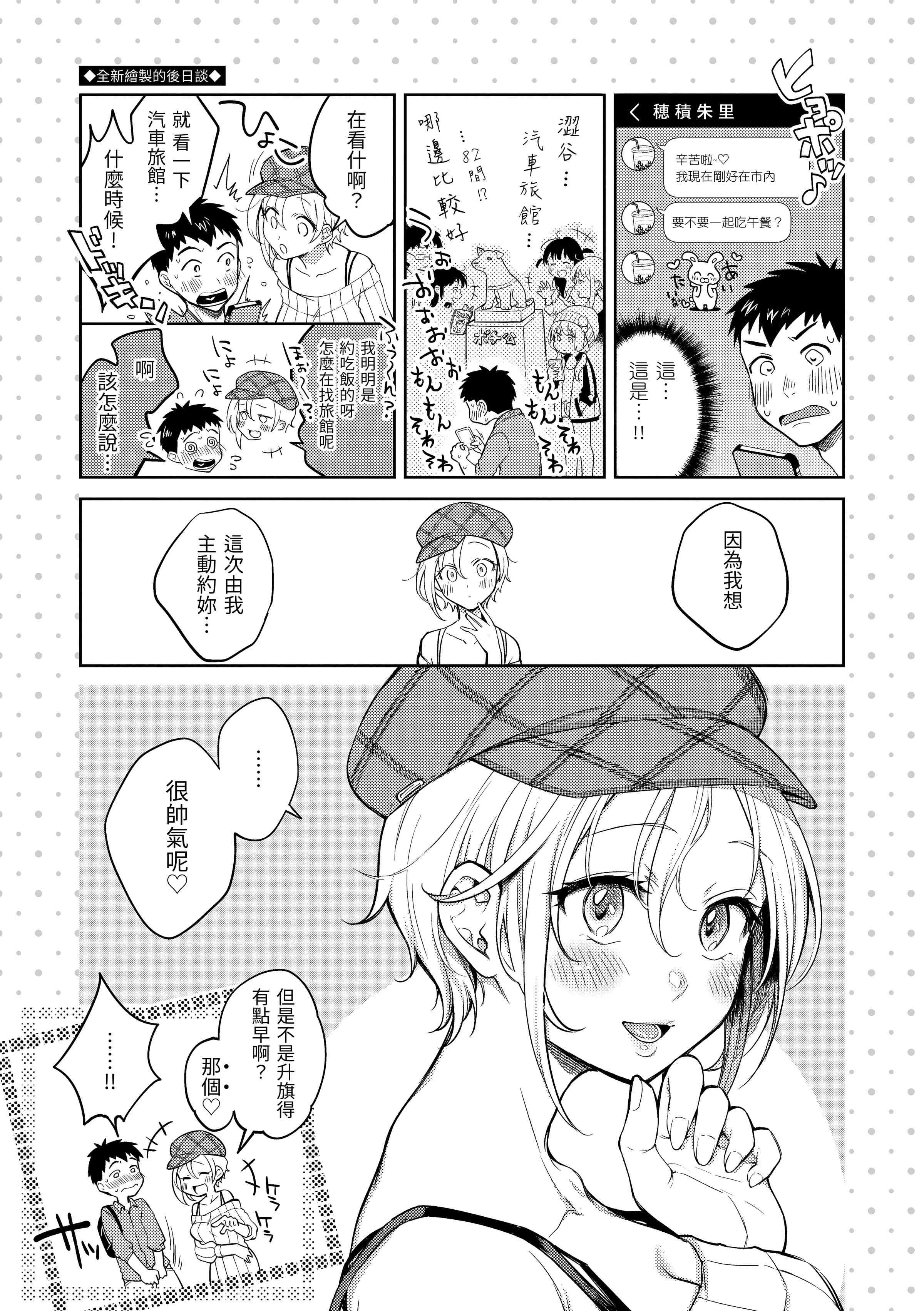 [日本漫画] 黏膜 单本,OL,女学生,护士#[196P]-107