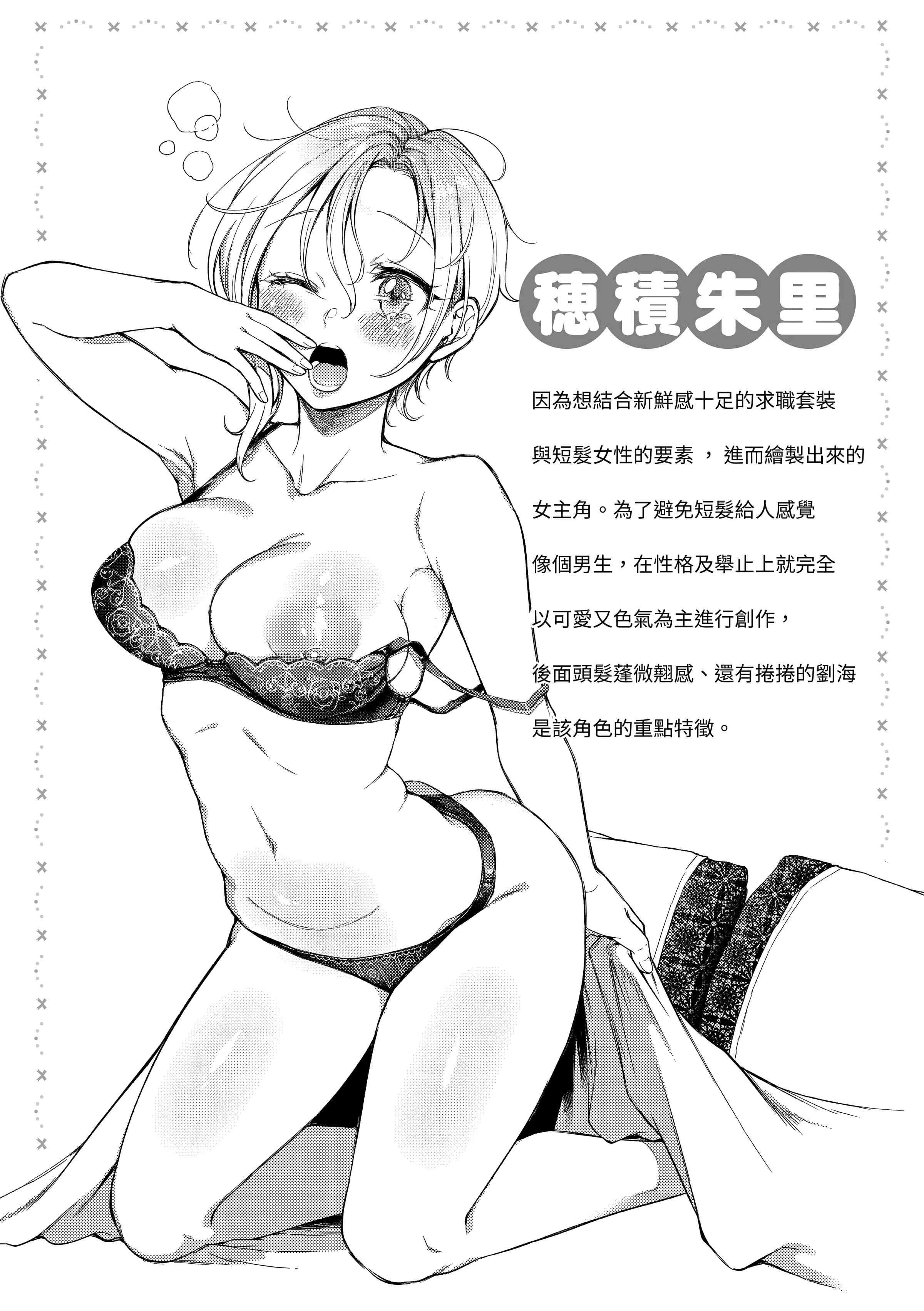 [日本漫画] 黏膜 单本,OL,女学生,护士#[196P]-108