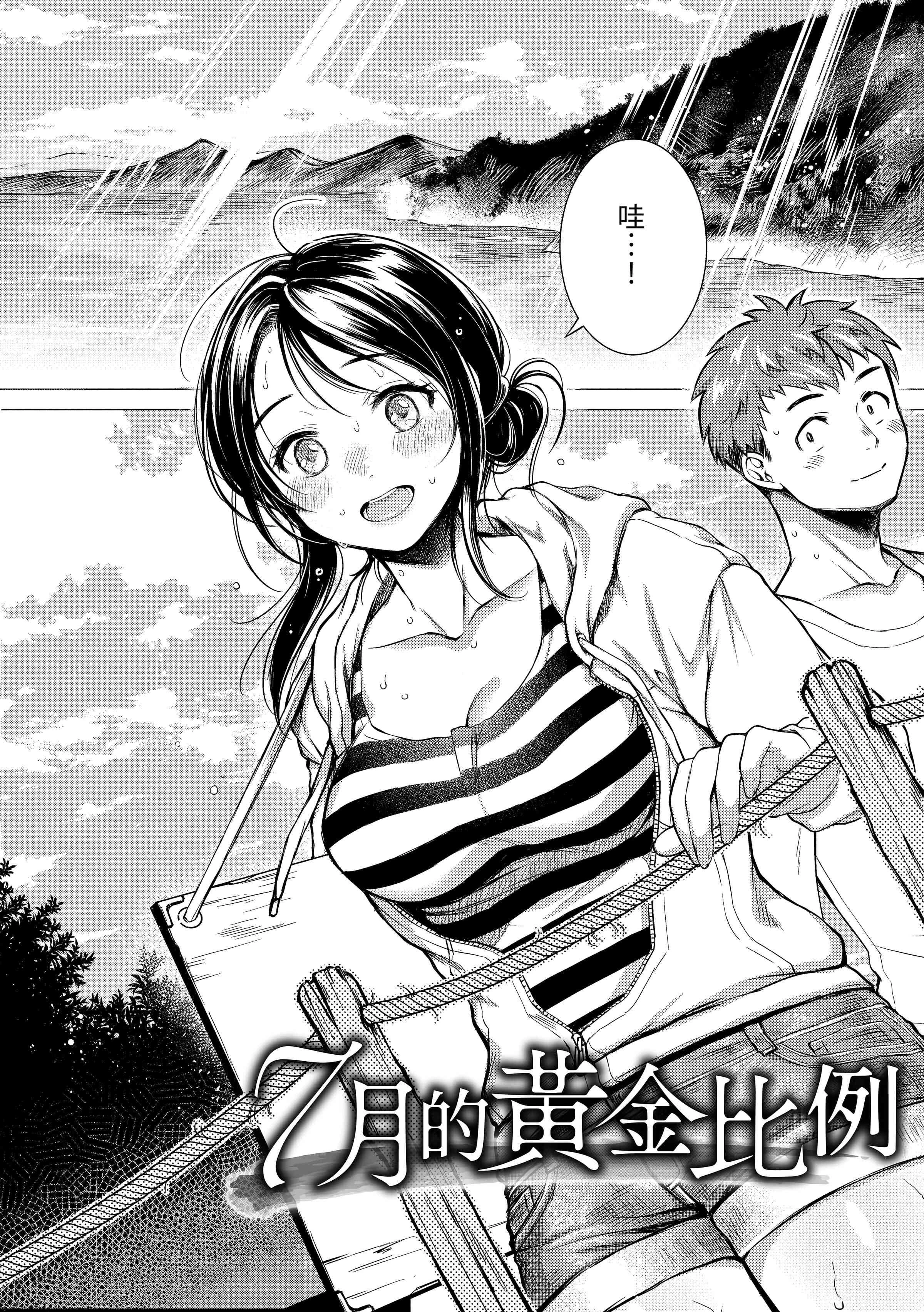 [日本漫画] 黏膜 单本,OL,女学生,护士#[196P]-110