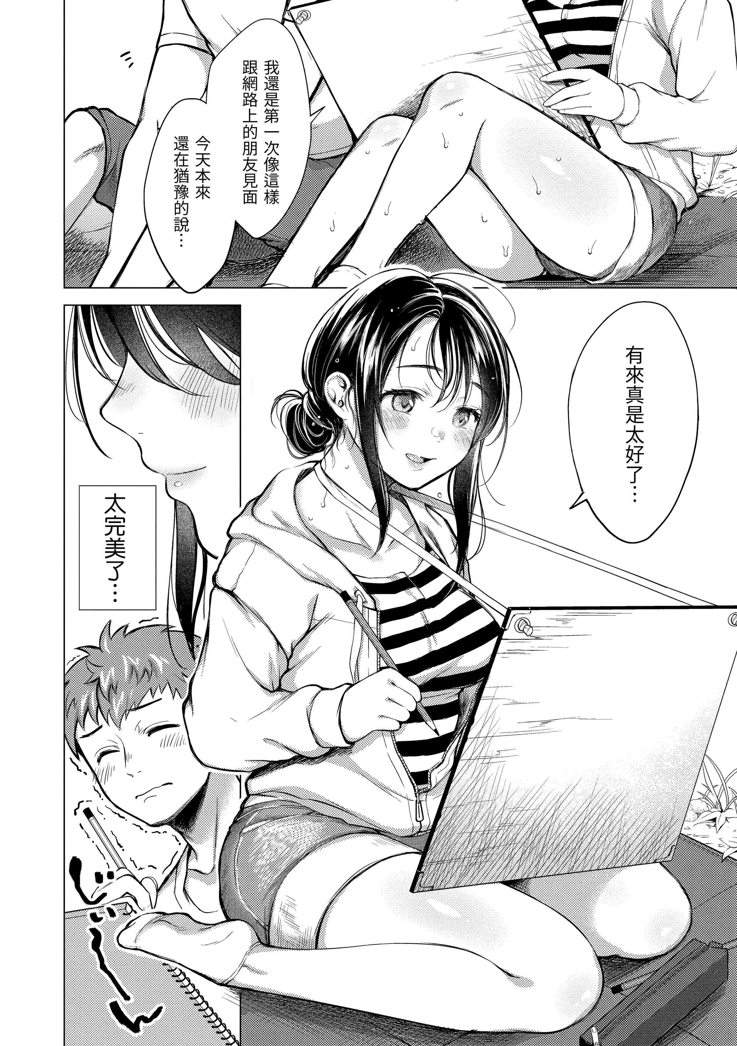 [日本漫画] 黏膜 单本,OL,女学生,护士#[196P]-112