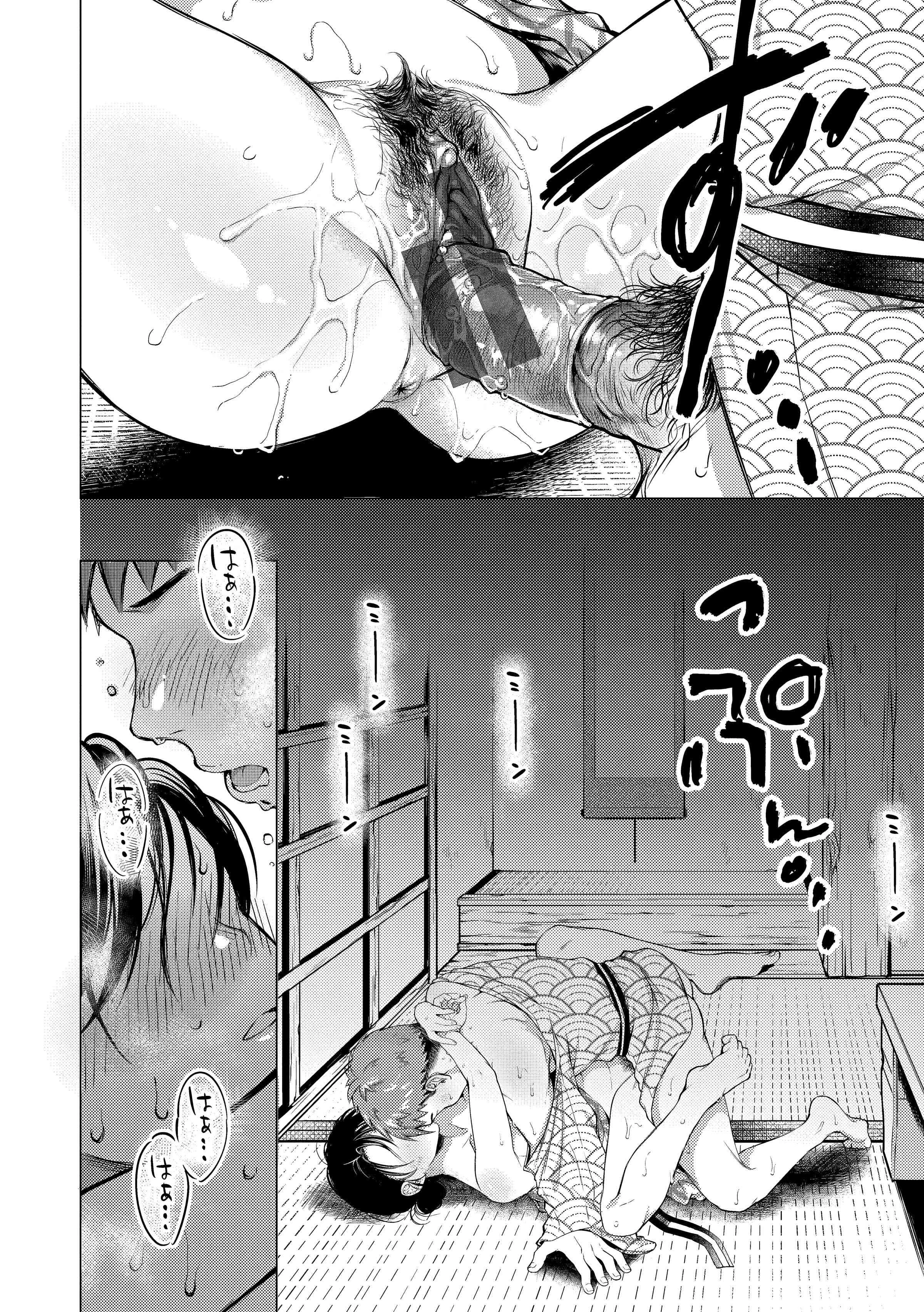 [日本漫画] 黏膜 单本,OL,女学生,护士#[196P]-122