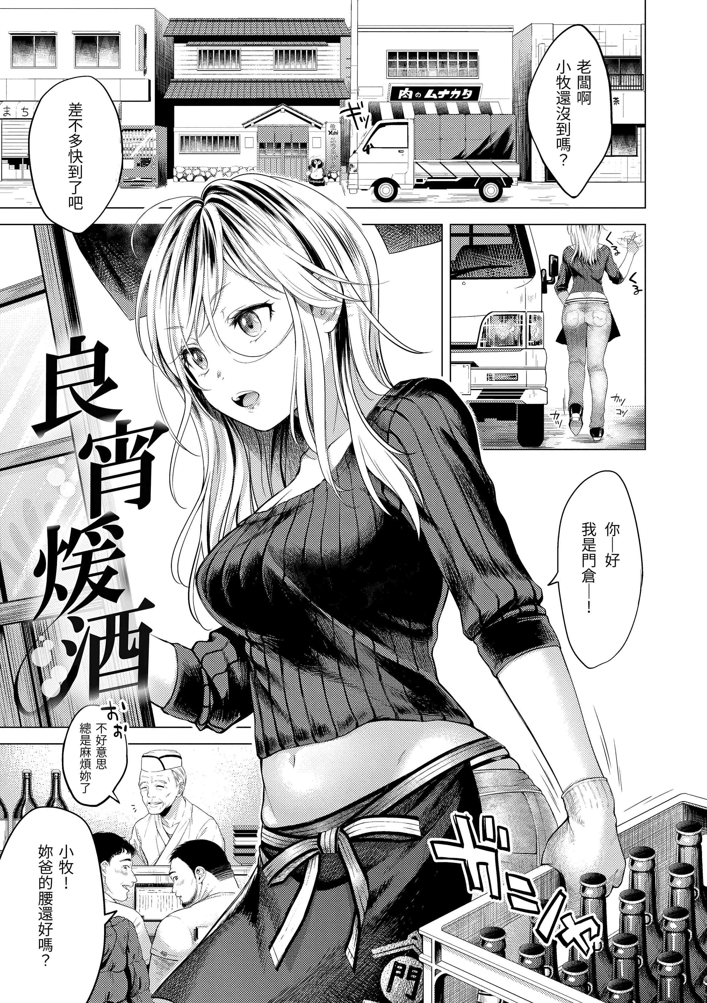 [日本漫画] 黏膜 单本,OL,女学生,护士#[196P]-131