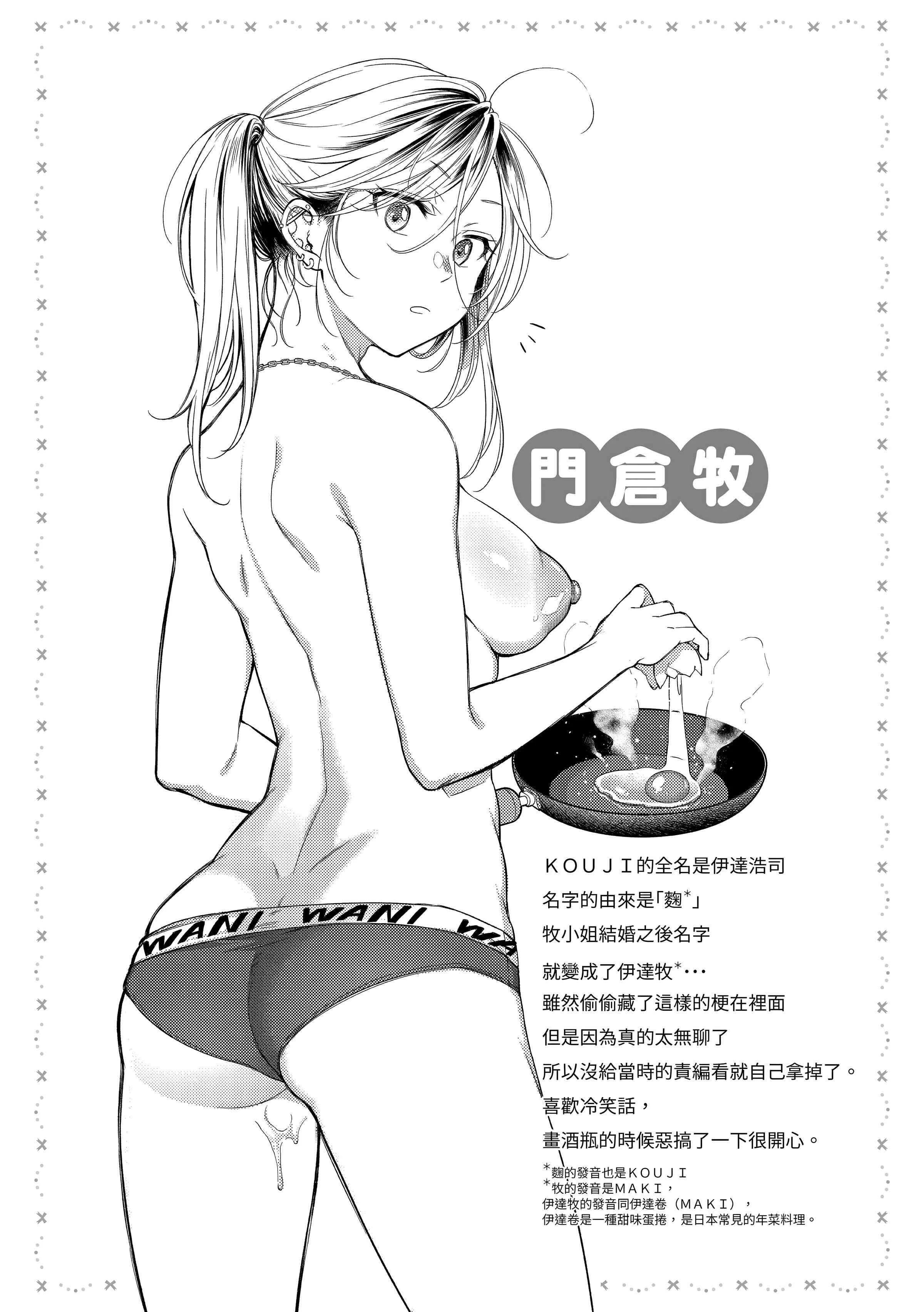 [日本漫画] 黏膜 单本,OL,女学生,护士#[196P]-150
