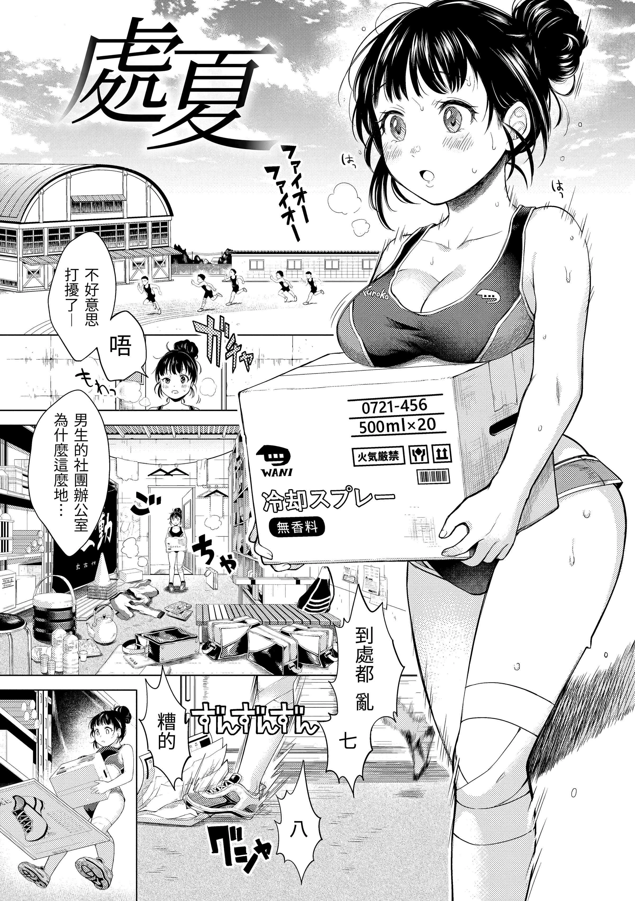 [日本漫画] 黏膜 单本,OL,女学生,护士#[196P]-151