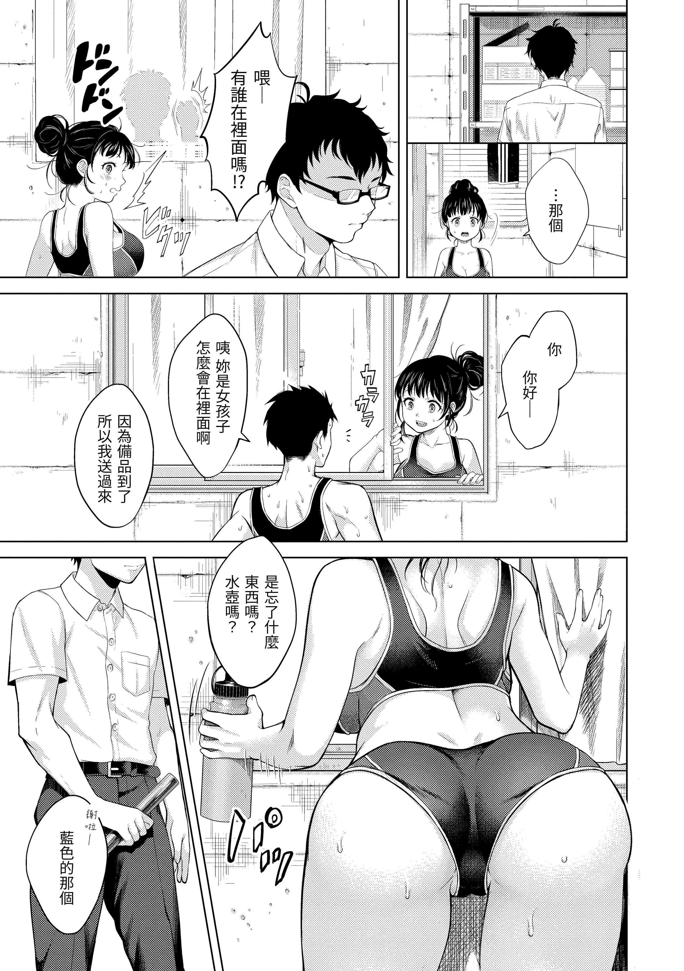 [日本漫画] 黏膜 单本,OL,女学生,护士#[196P]-153