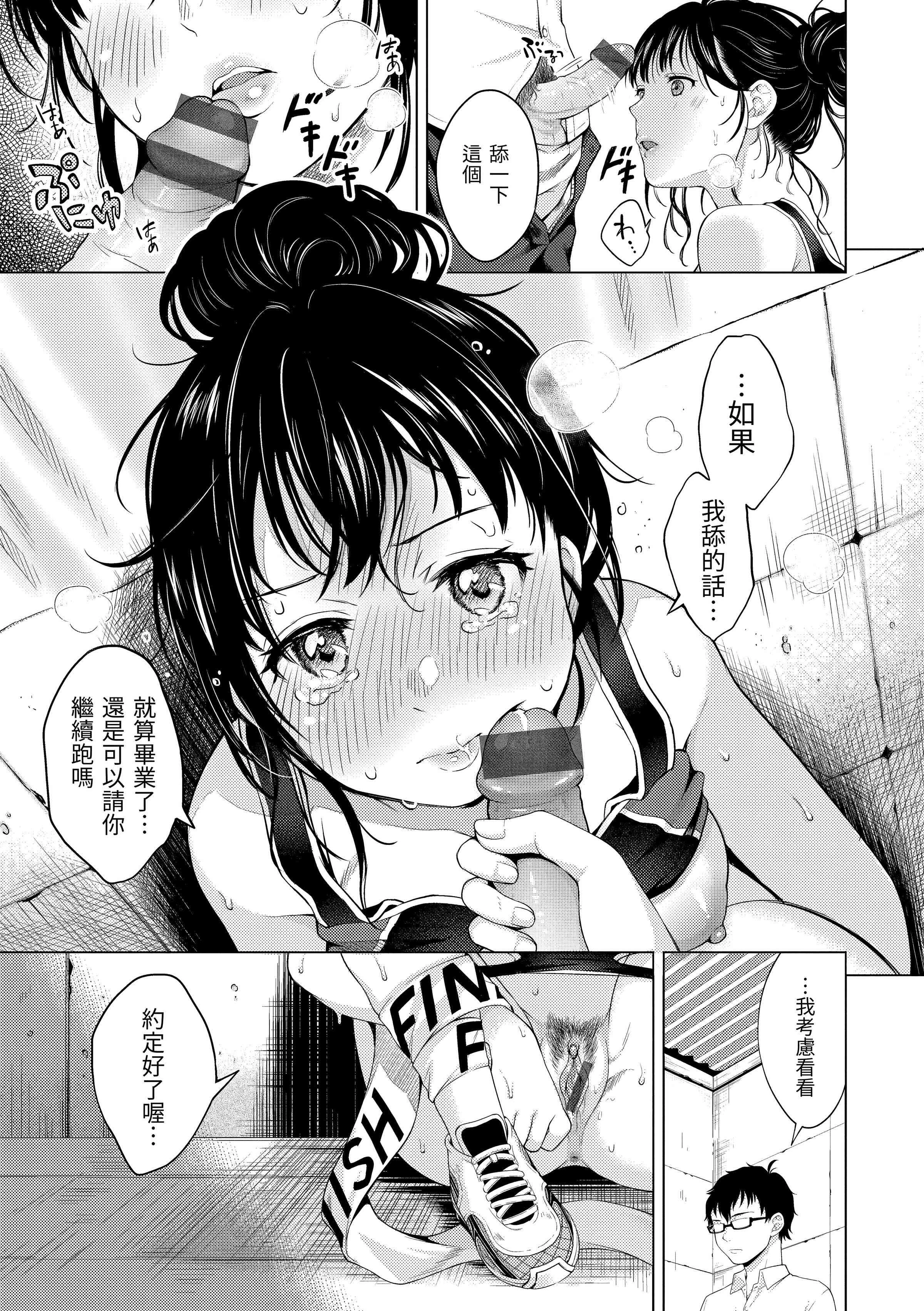 [日本漫画] 黏膜 单本,OL,女学生,护士#[196P]-157