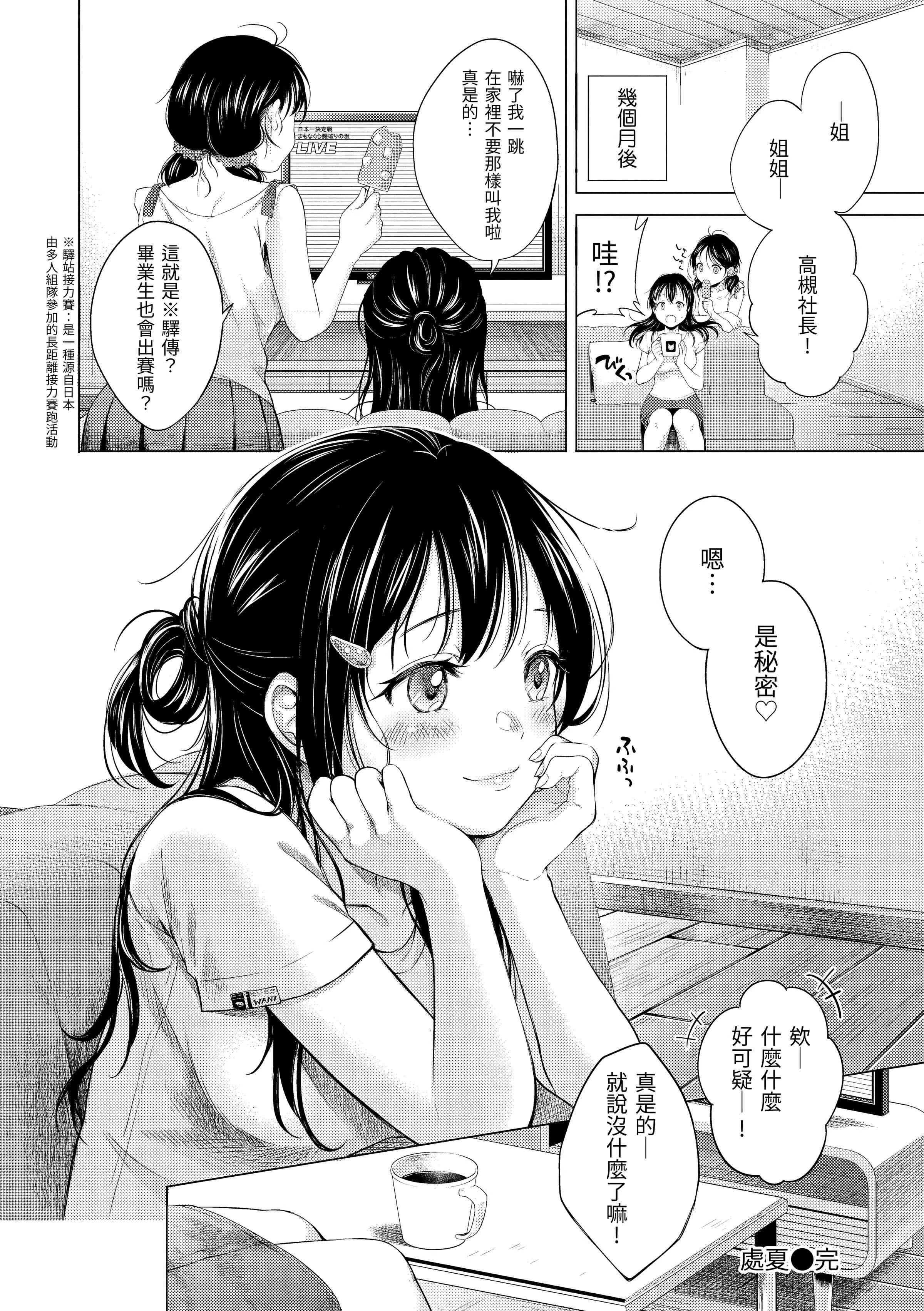 [日本漫画] 黏膜 单本,OL,女学生,护士#[196P]-168