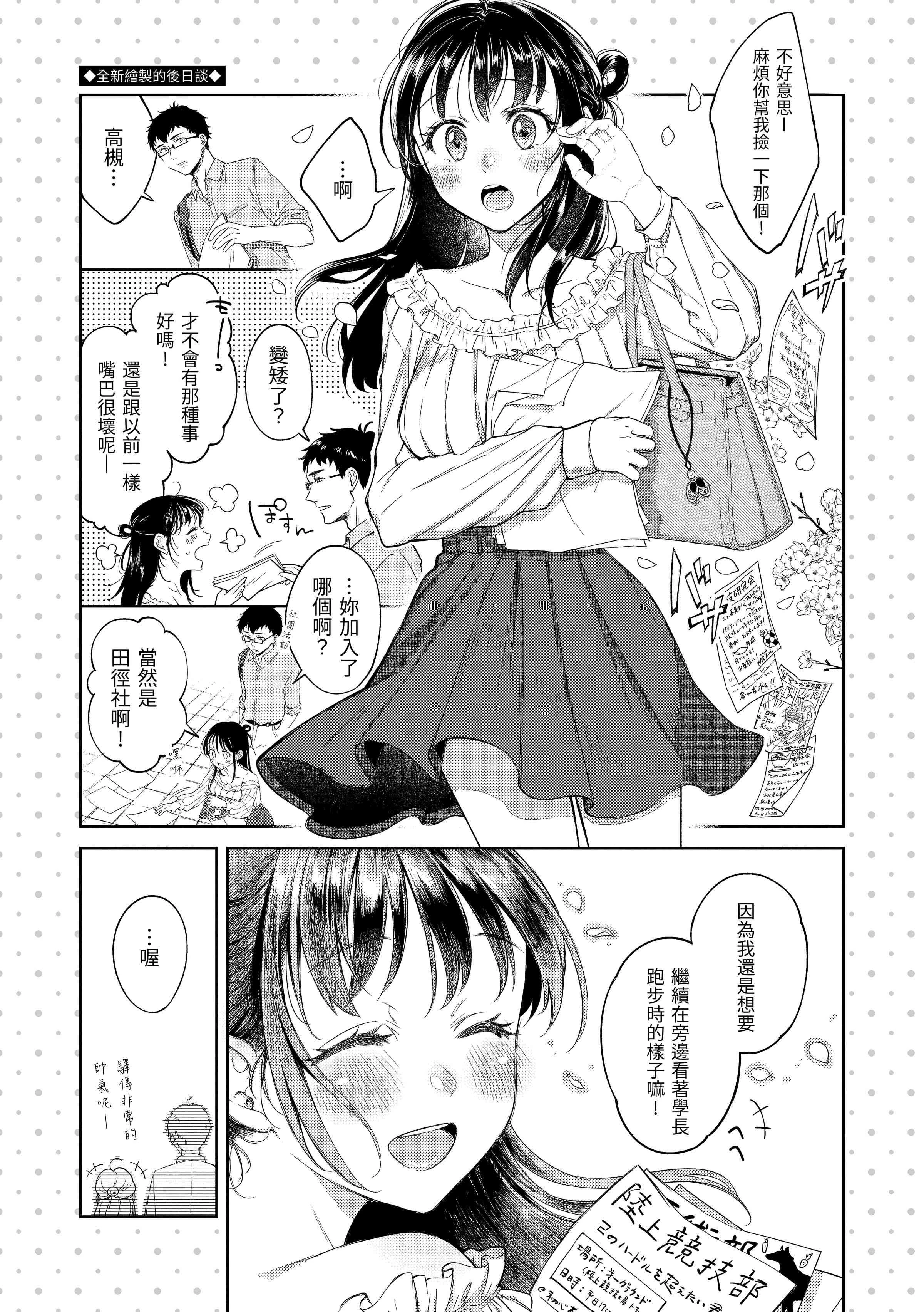 [日本漫画] 黏膜 单本,OL,女学生,护士#[196P]-169