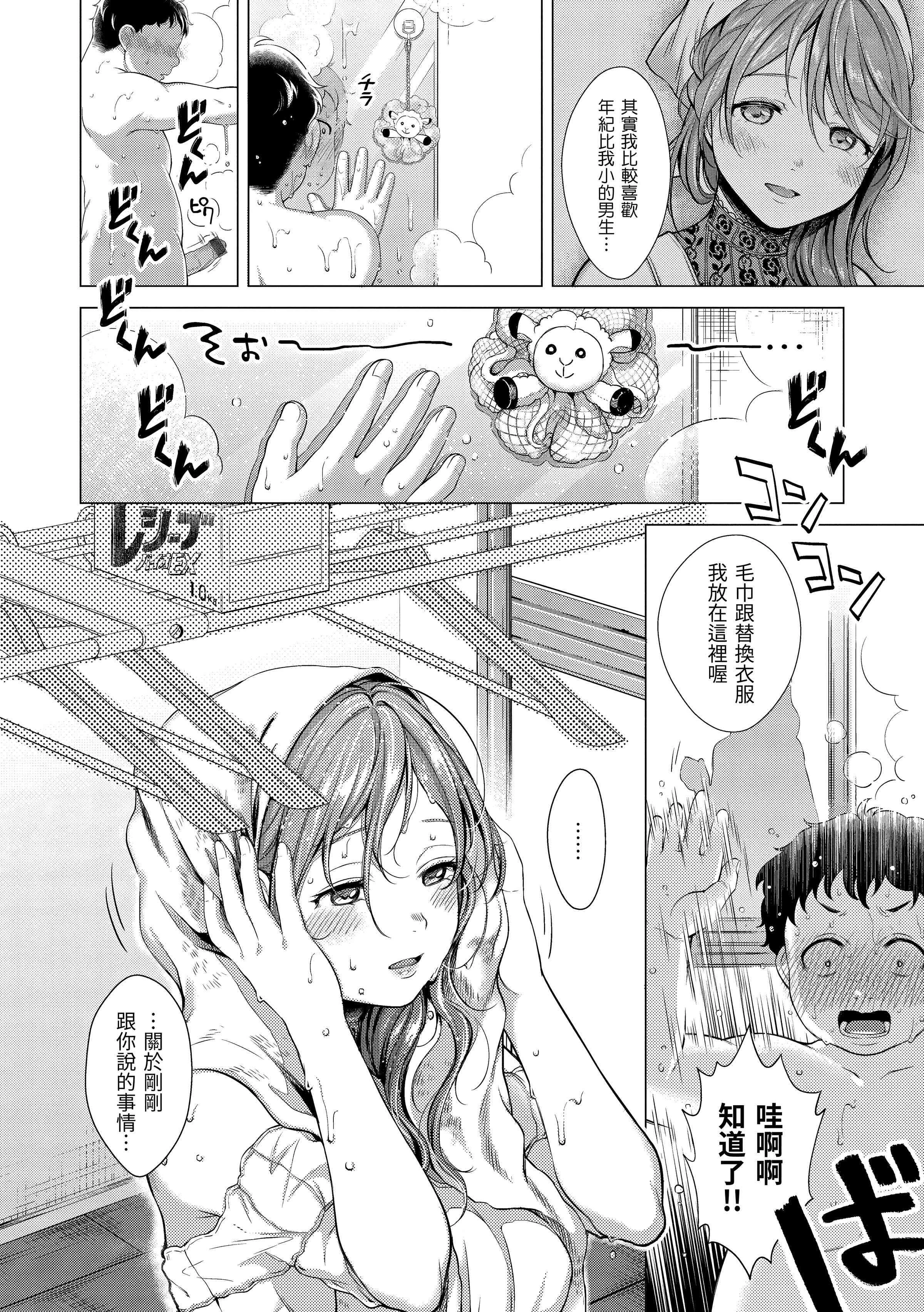 [日本漫画] 黏膜 单本,OL,女学生,护士#[196P]-176