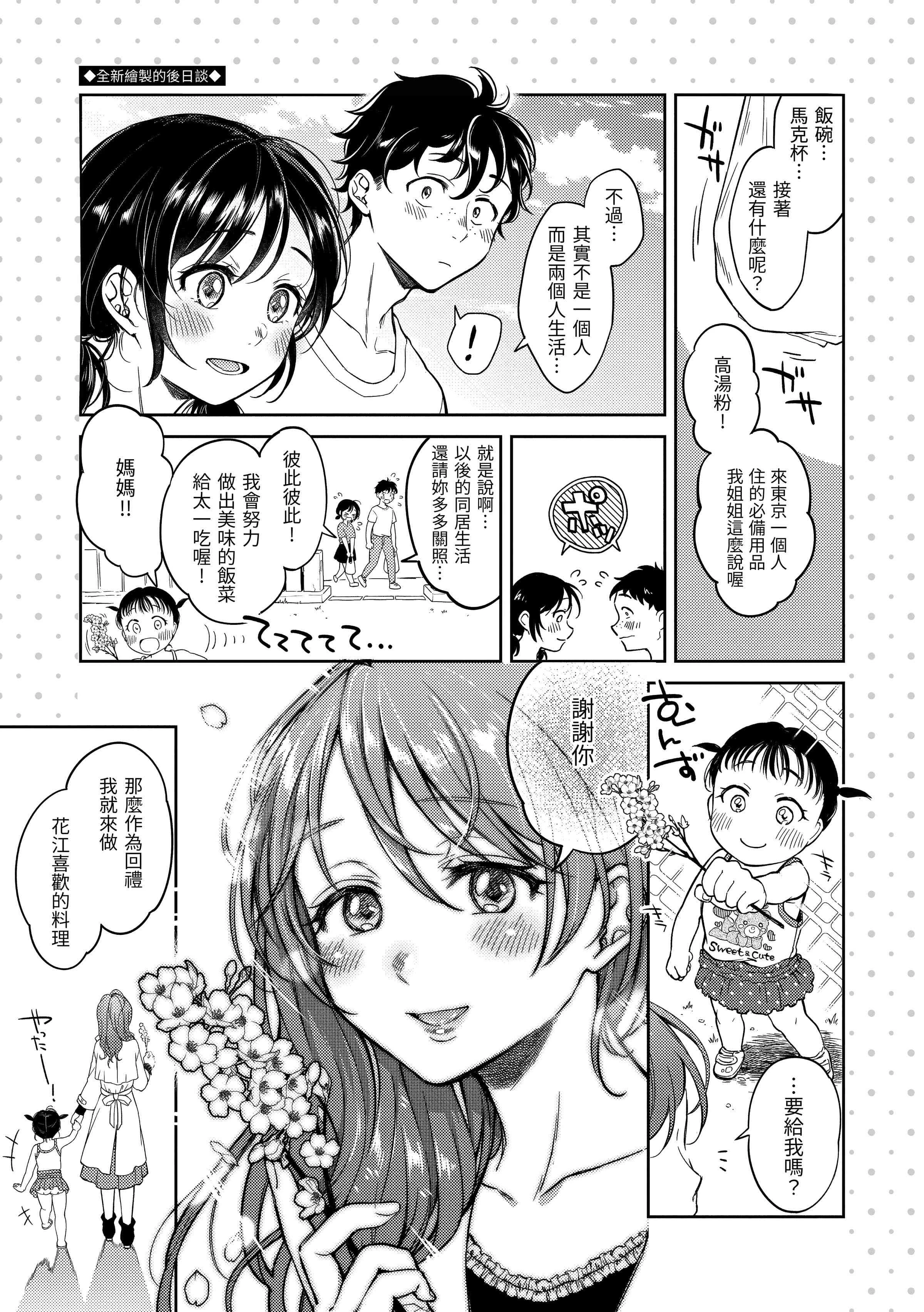 [日本漫画] 黏膜 单本,OL,女学生,护士#[196P]-191