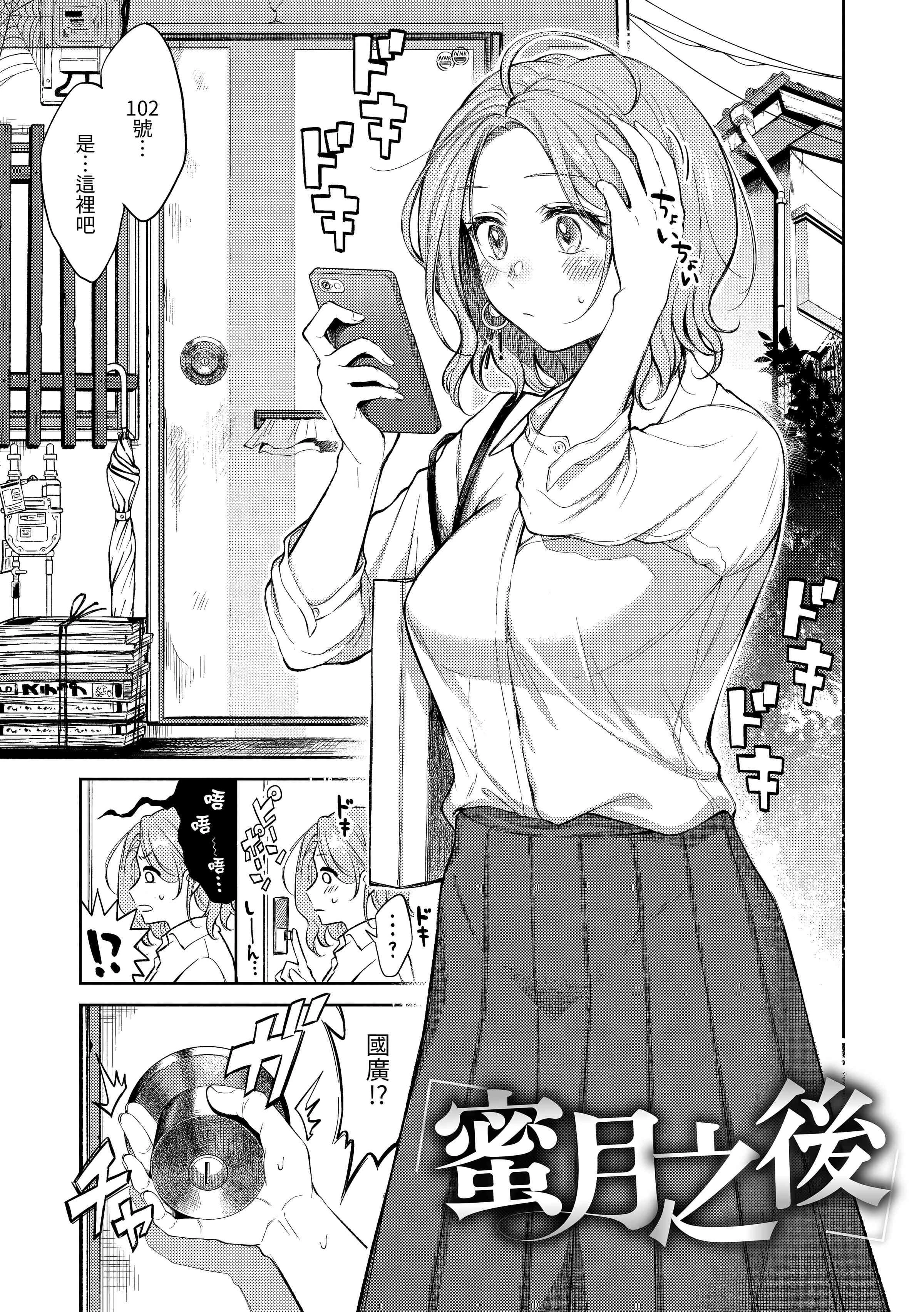 [日本漫画] 黏膜 单本,OL,女学生,护士#[196P]-27