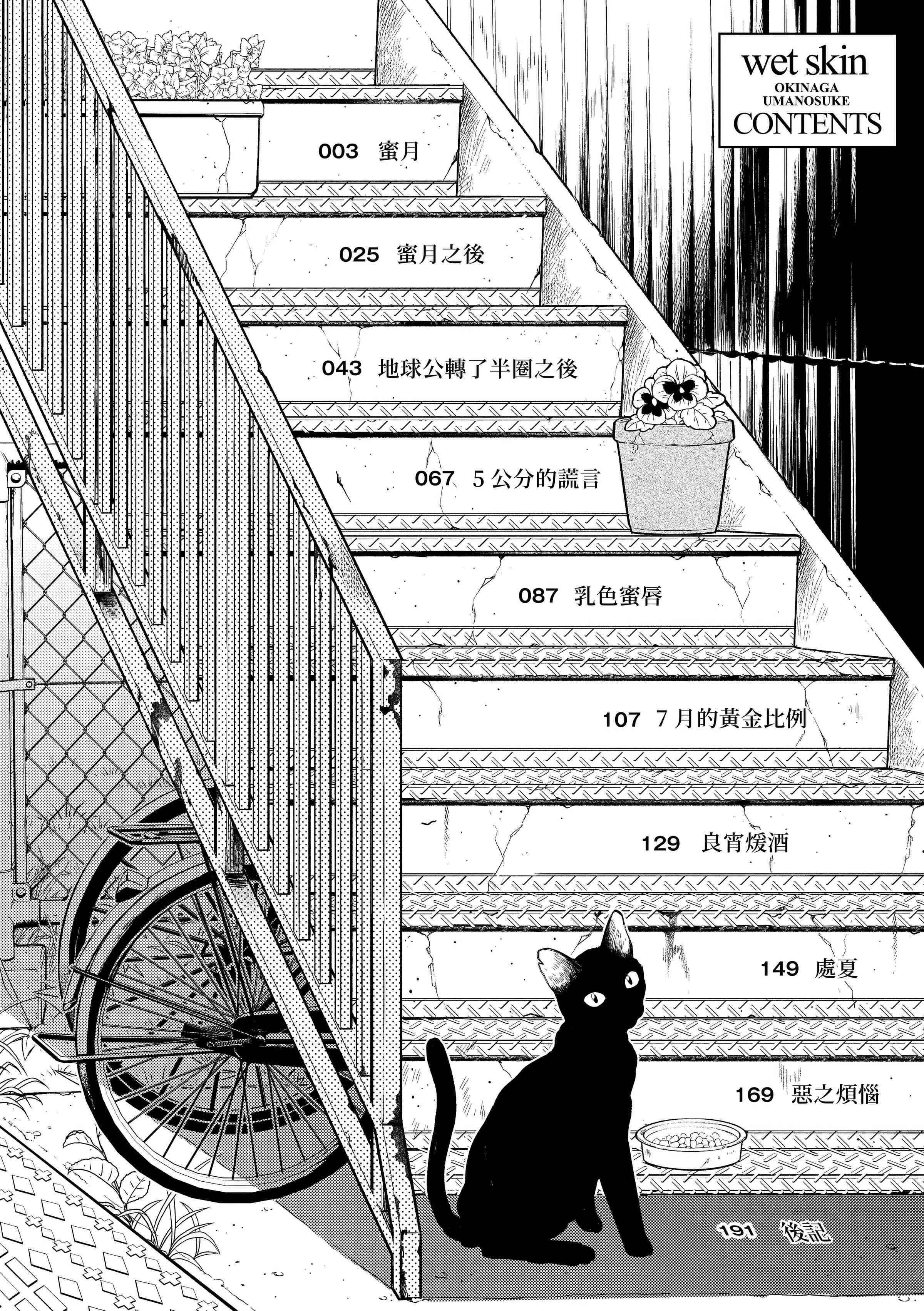 [日本漫画] 黏膜 单本,OL,女学生,护士#[196P]-4