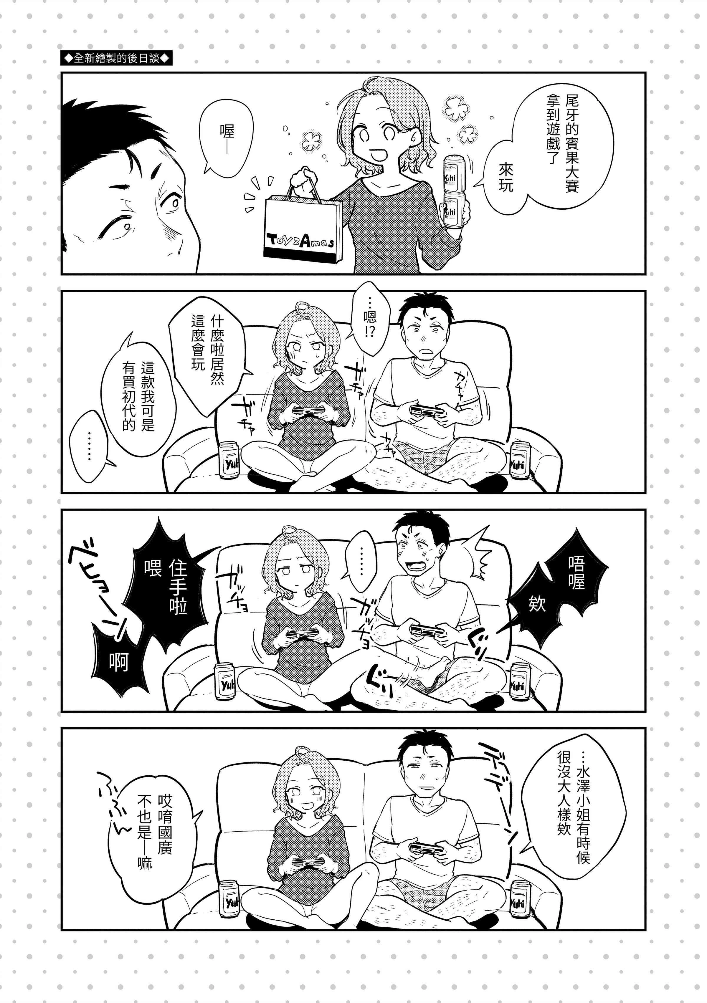 [日本漫画] 黏膜 单本,OL,女学生,护士#[196P]-43