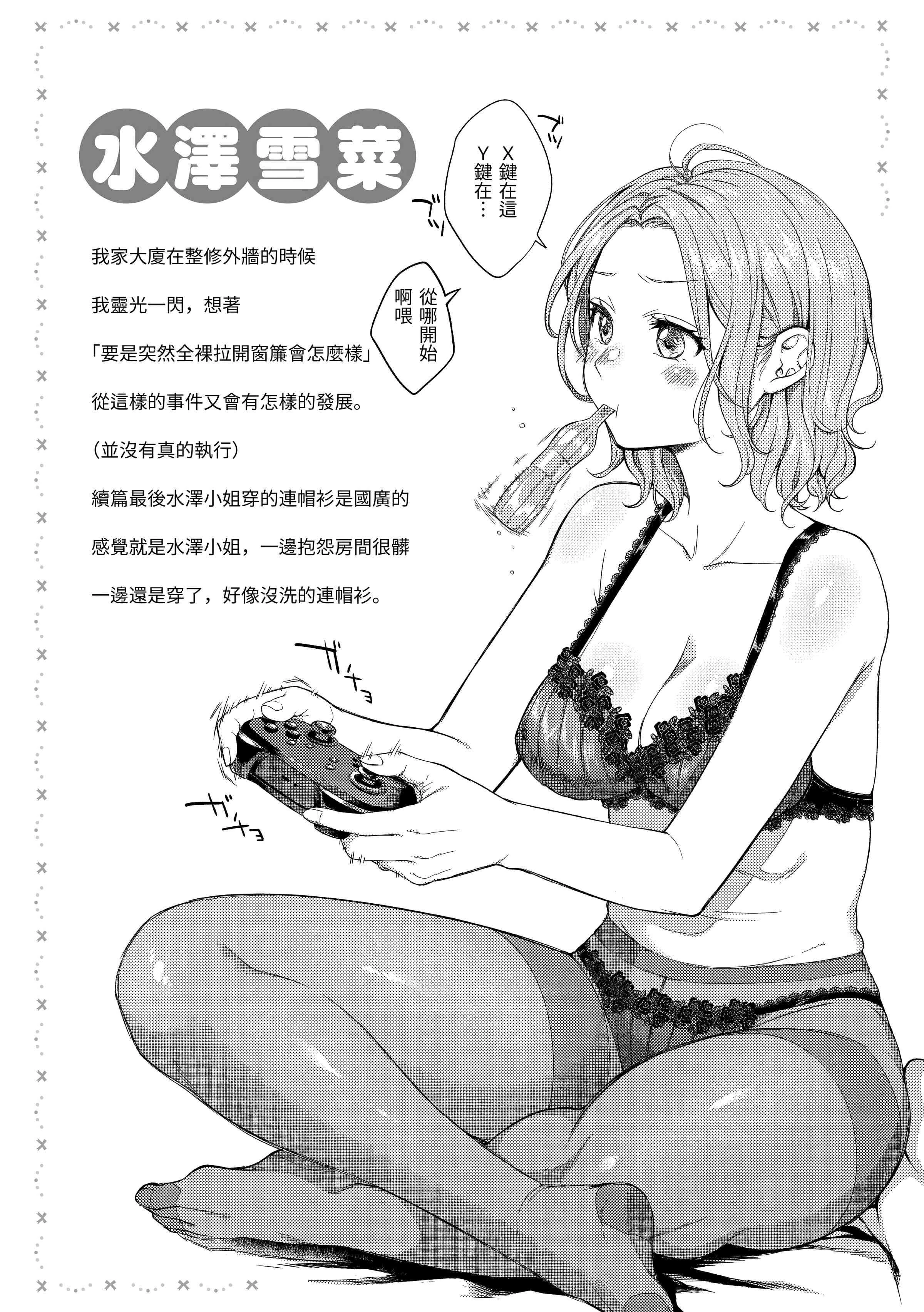 [日本漫画] 黏膜 单本,OL,女学生,护士#[196P]-44