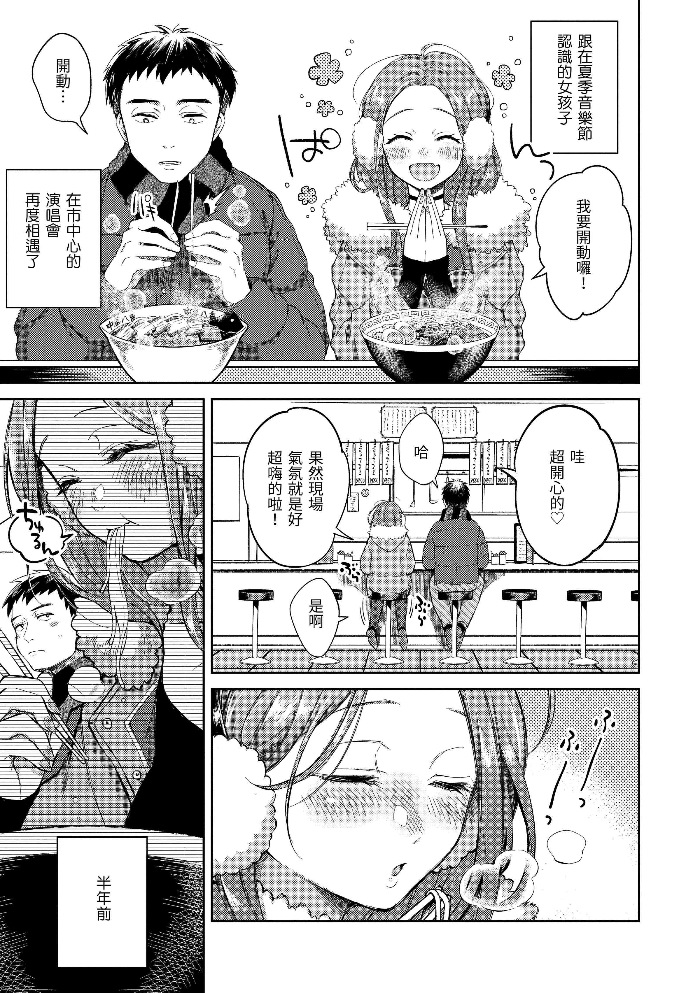[日本漫画] 黏膜 单本,OL,女学生,护士#[196P]-45