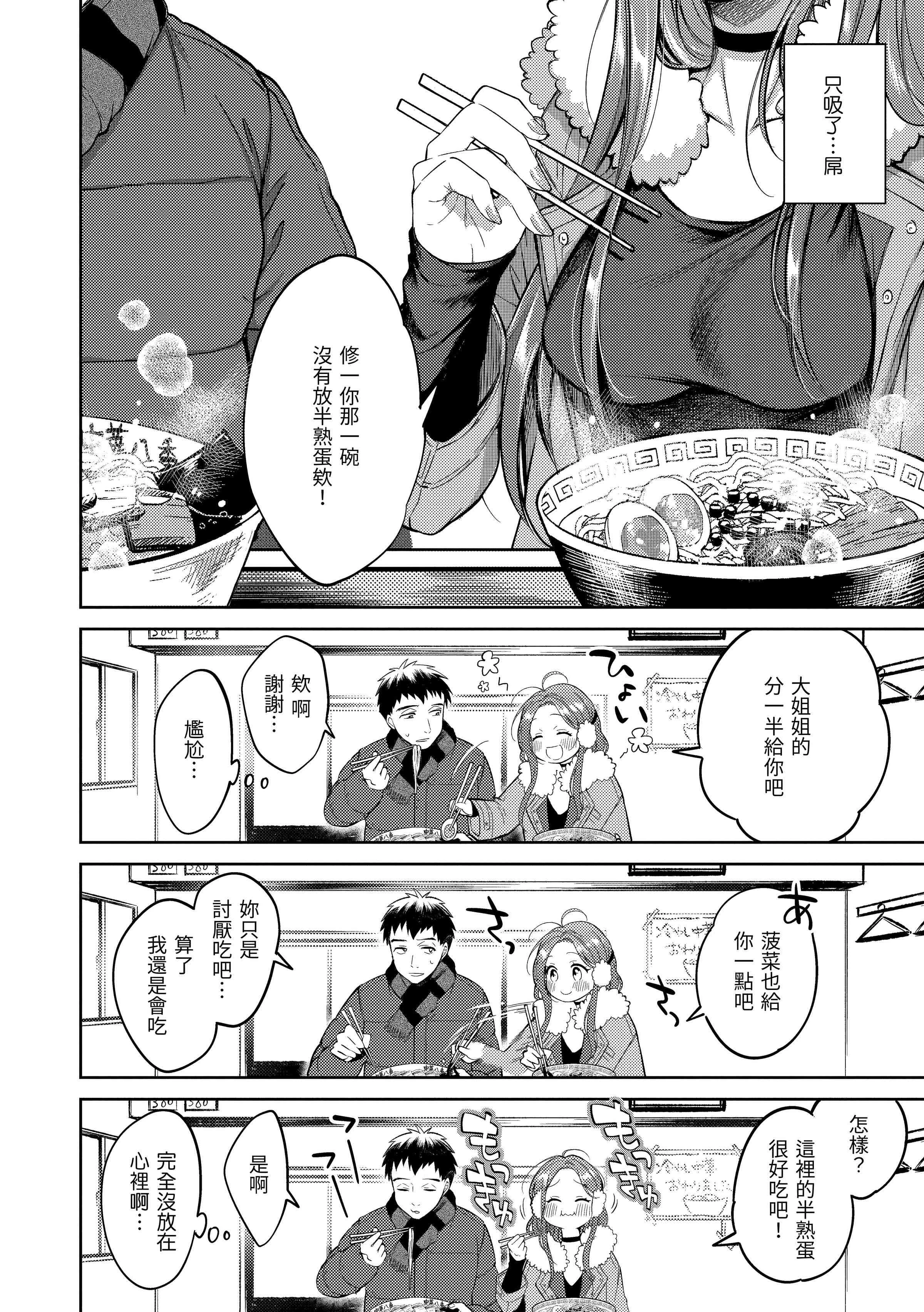 [日本漫画] 黏膜 单本,OL,女学生,护士#[196P]-48