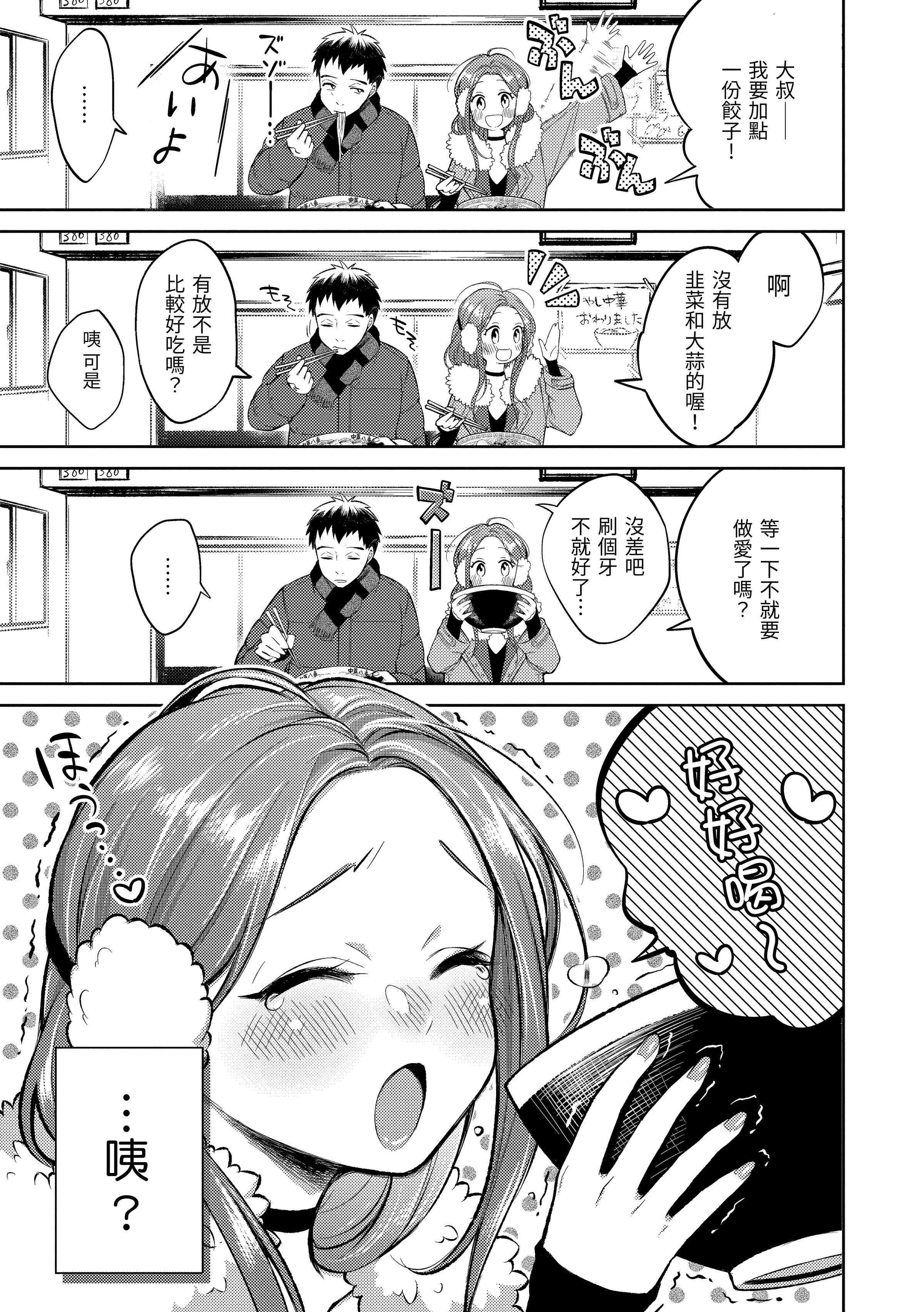 [日本漫画] 黏膜 单本,OL,女学生,护士#[196P]-49