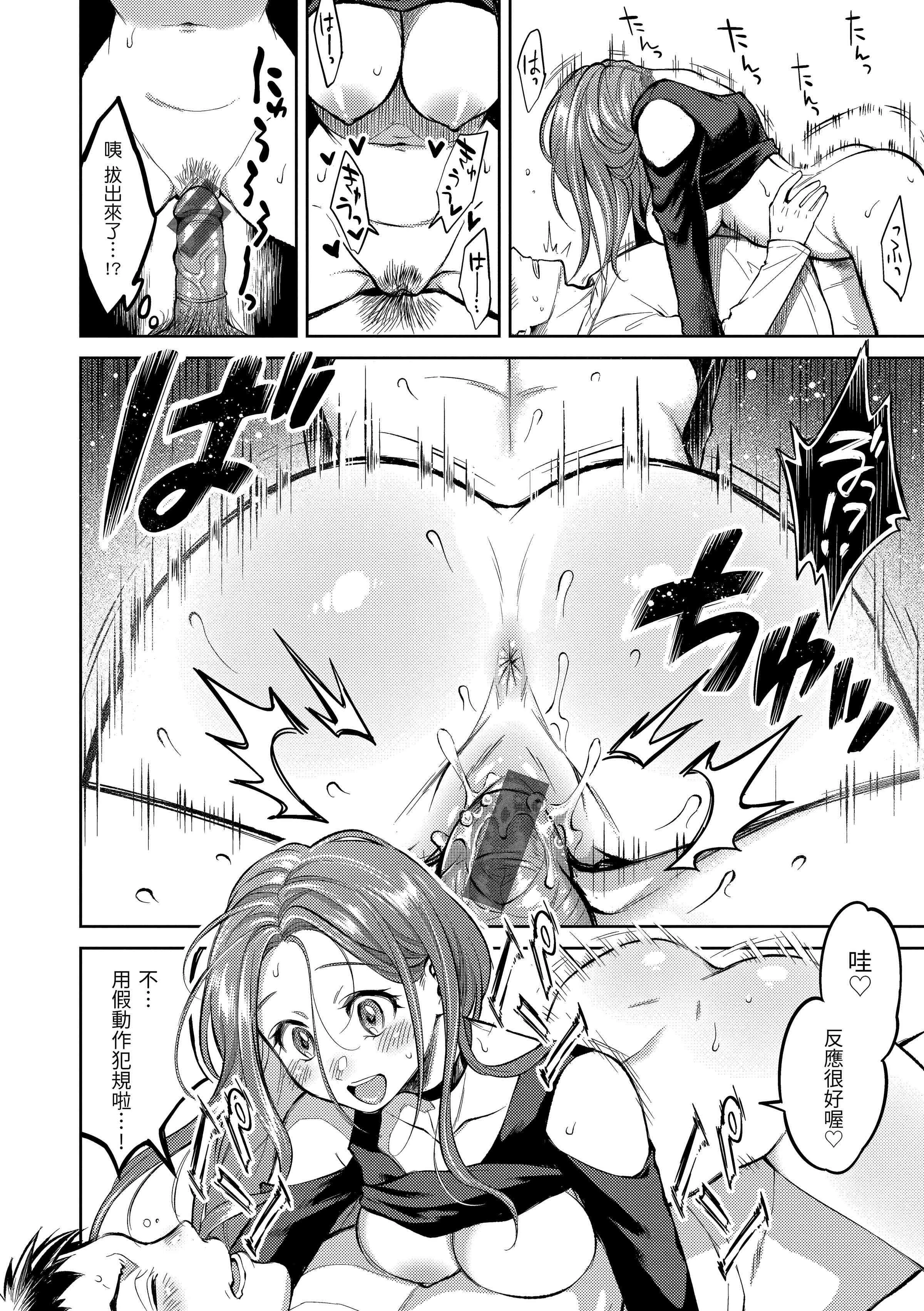 [日本漫画] 黏膜 单本,OL,女学生,护士#[196P]-54