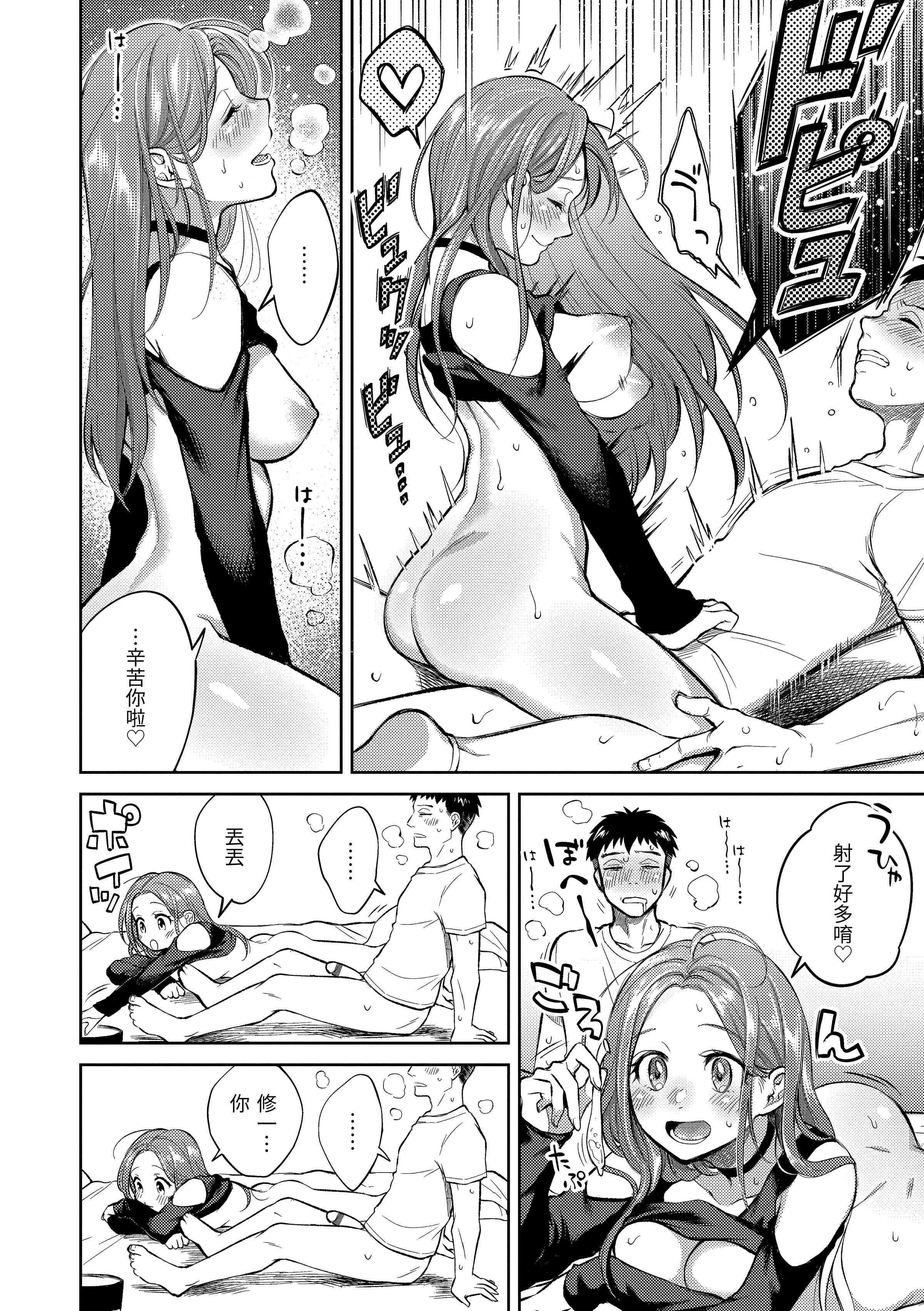 [日本漫画] 黏膜 单本,OL,女学生,护士#[196P]-56