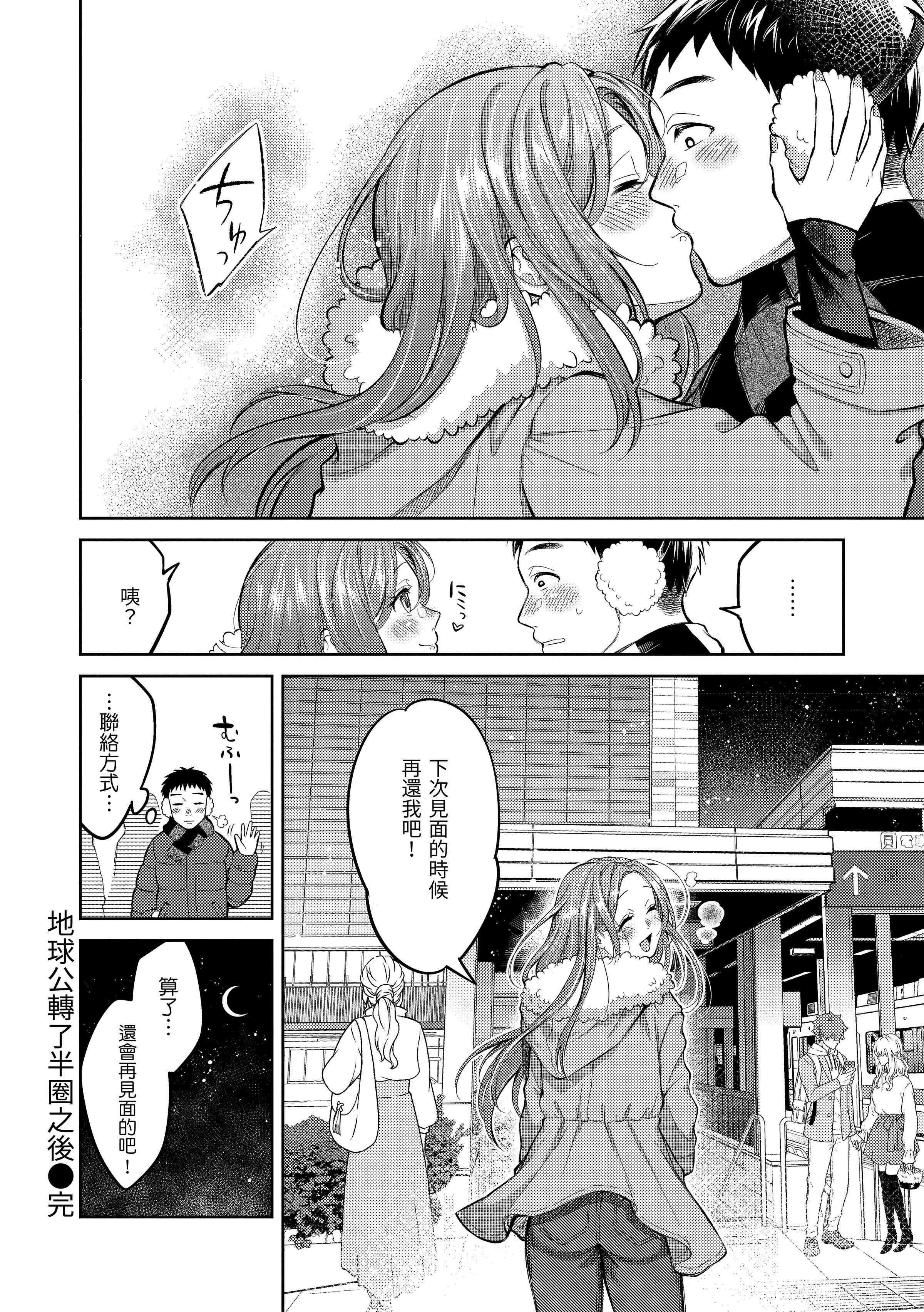 [日本漫画] 黏膜 单本,OL,女学生,护士#[196P]-66