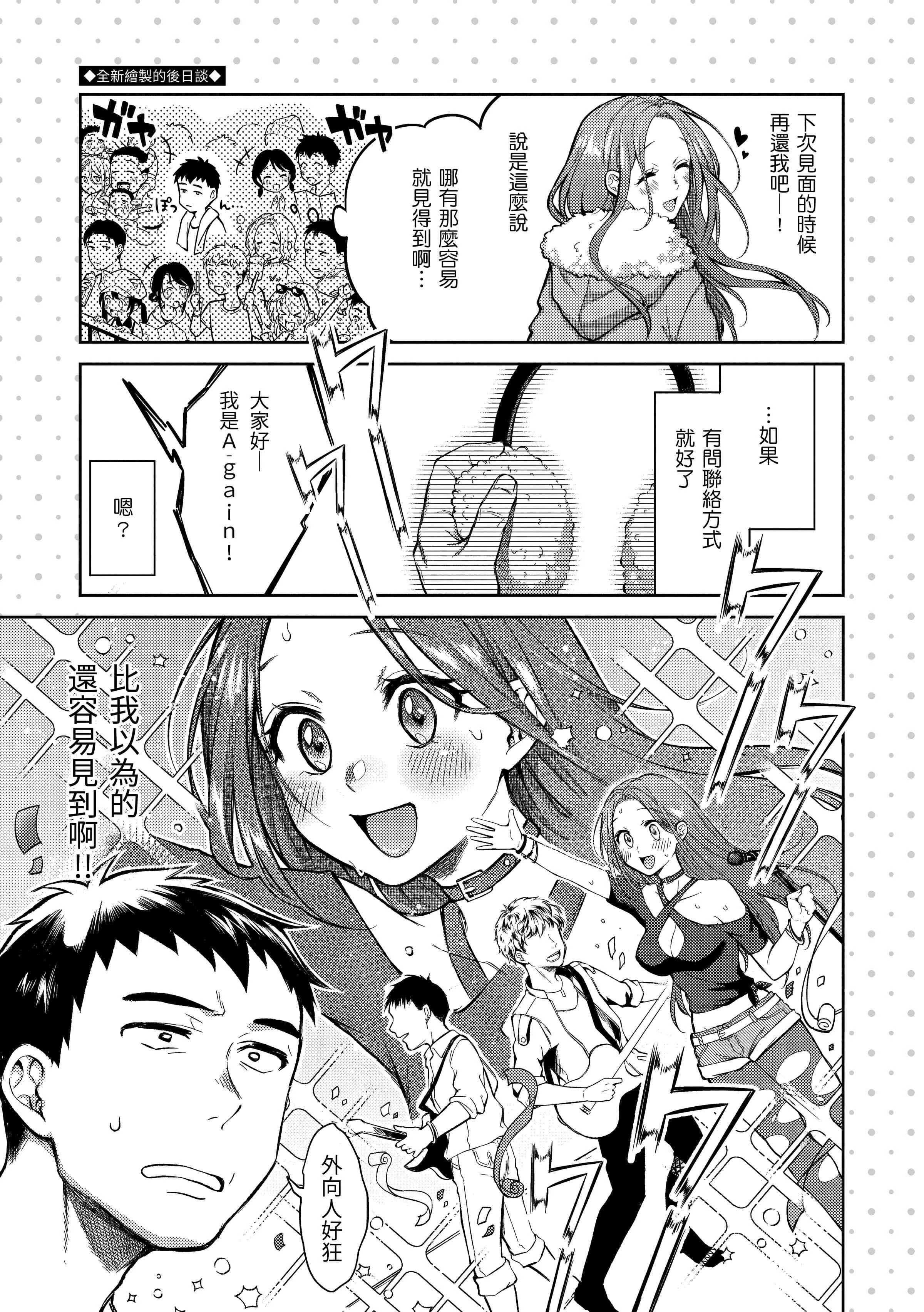 [日本漫画] 黏膜 单本,OL,女学生,护士#[196P]-67
