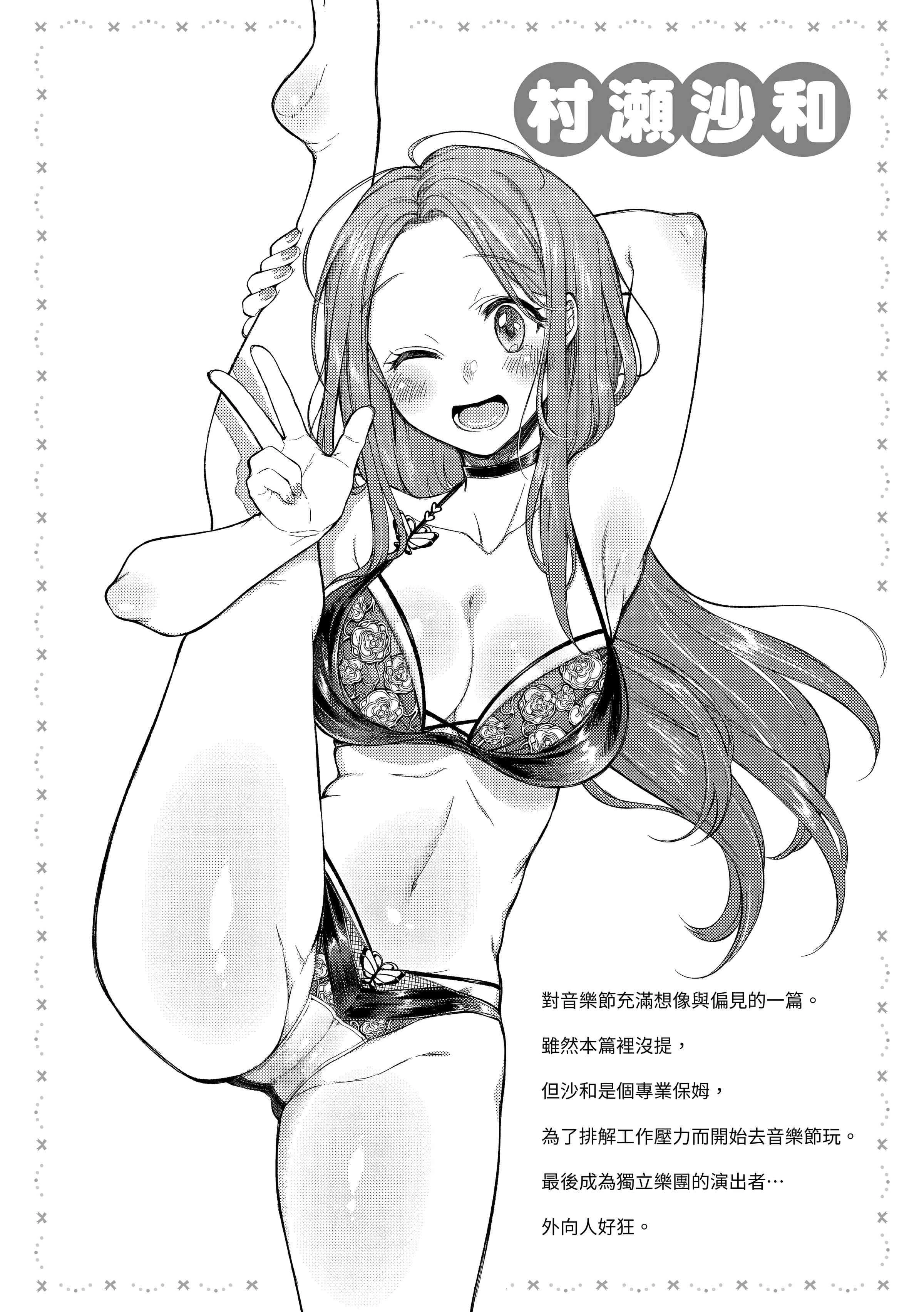 [日本漫画] 黏膜 单本,OL,女学生,护士#[196P]-68