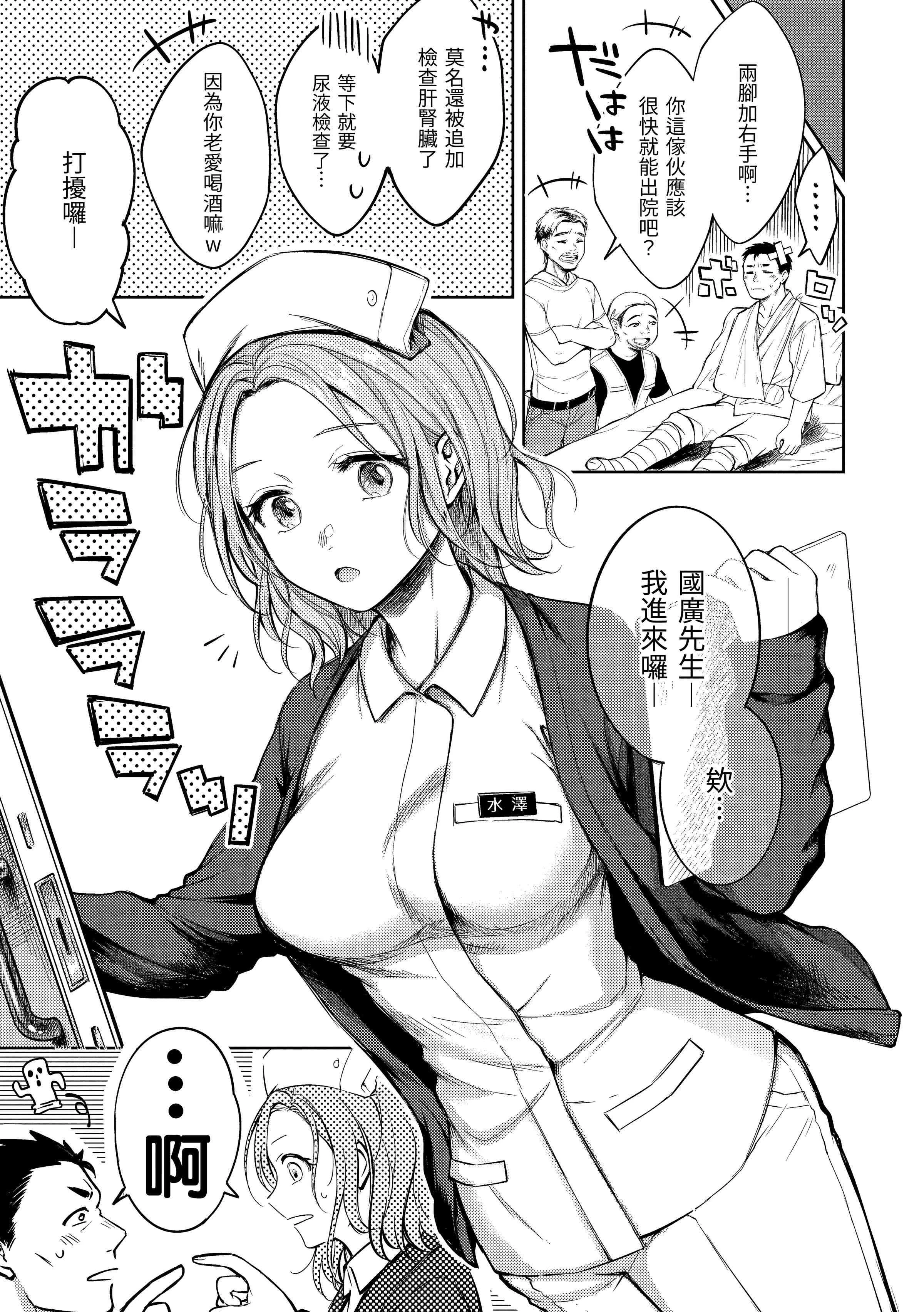 [日本漫画] 黏膜 单本,OL,女学生,护士#[196P]-7