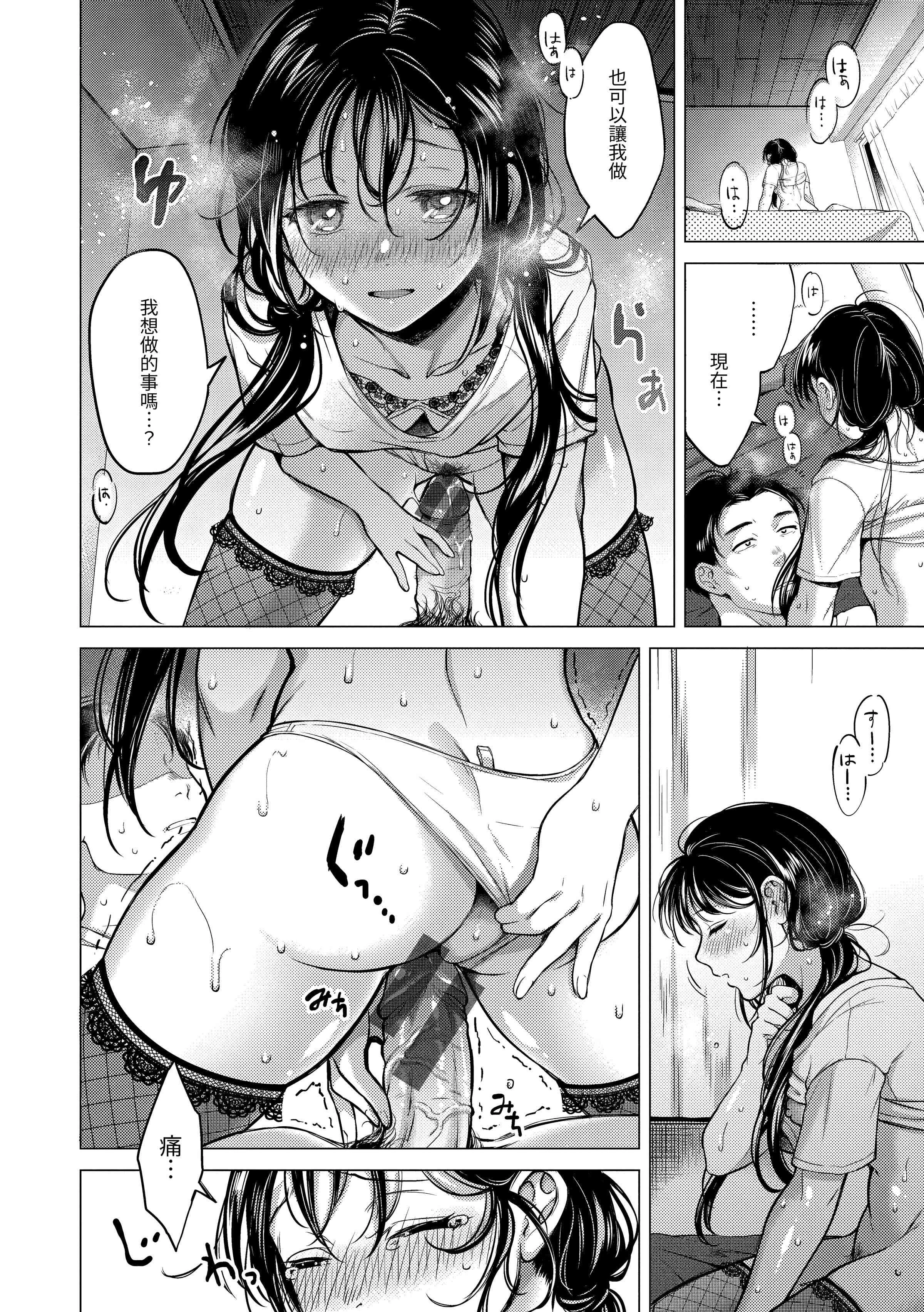 [日本漫画] 黏膜 单本,OL,女学生,护士#[196P]-80