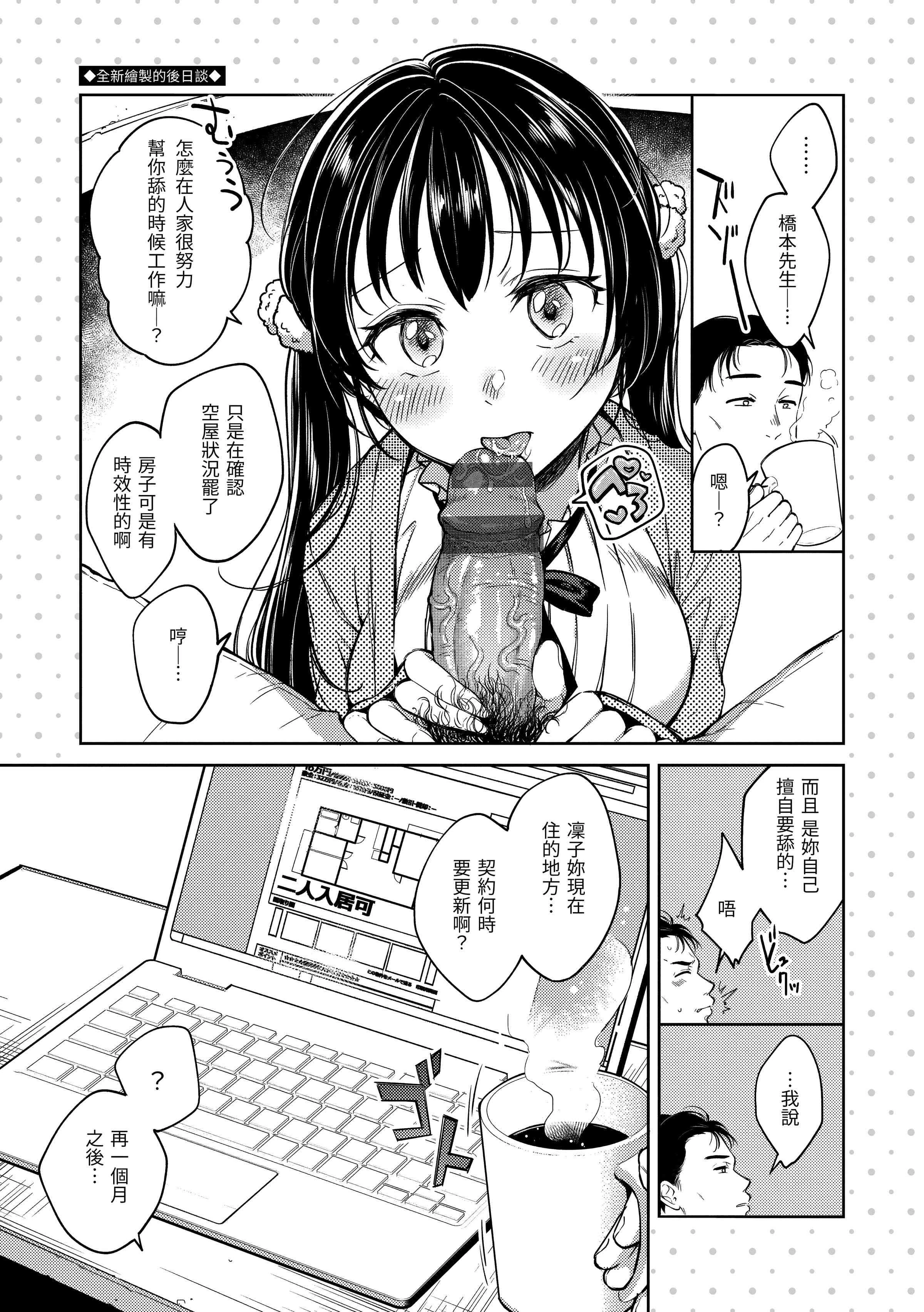[日本漫画] 黏膜 单本,OL,女学生,护士#[196P]-87